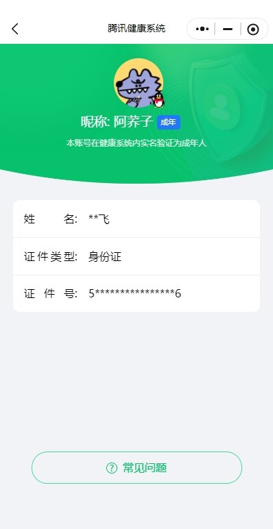 WZ033145589王者荣耀账号详情图11