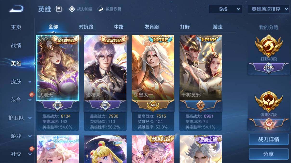 WZ033145589王者荣耀账号详情图13