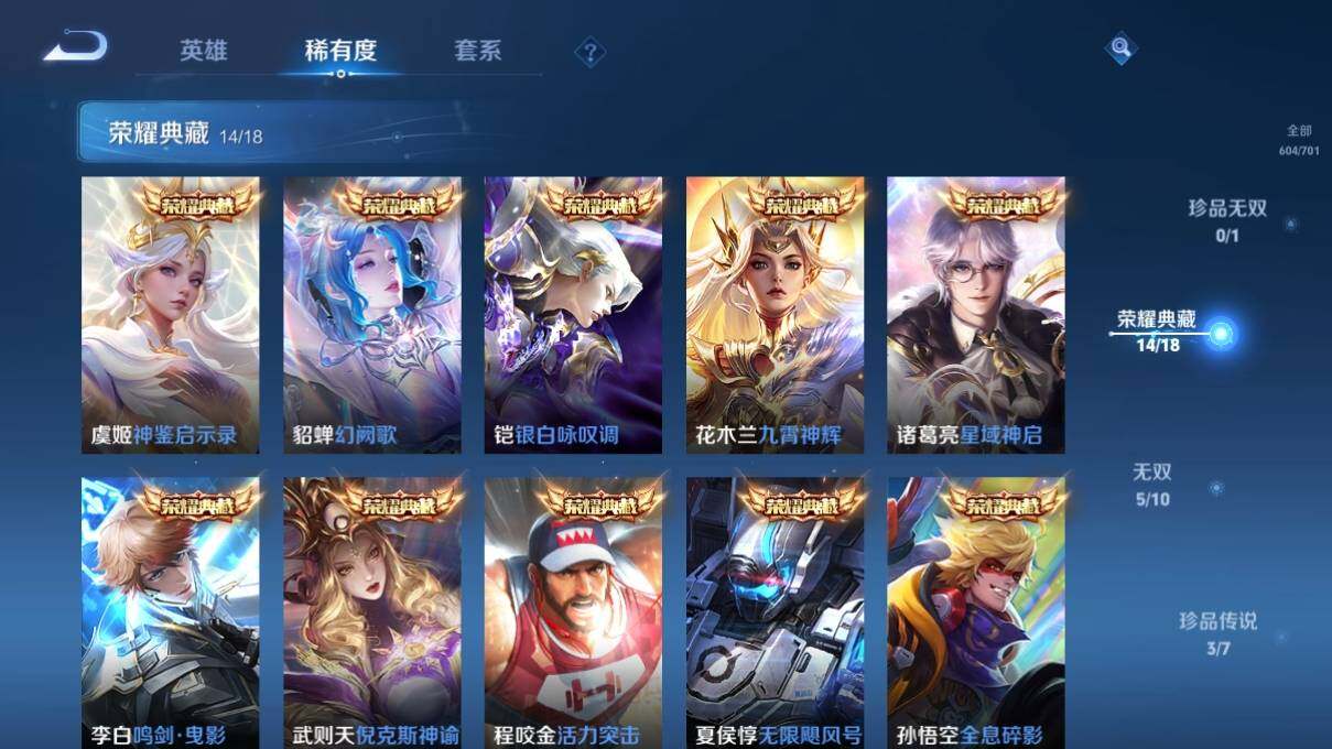WZ033145589王者荣耀账号详情图15
