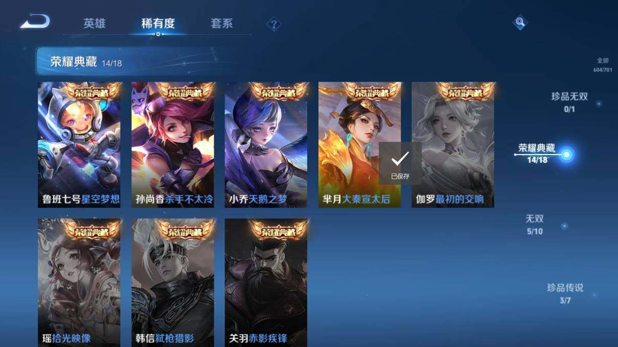 WZ033145589王者荣耀账号详情图16
