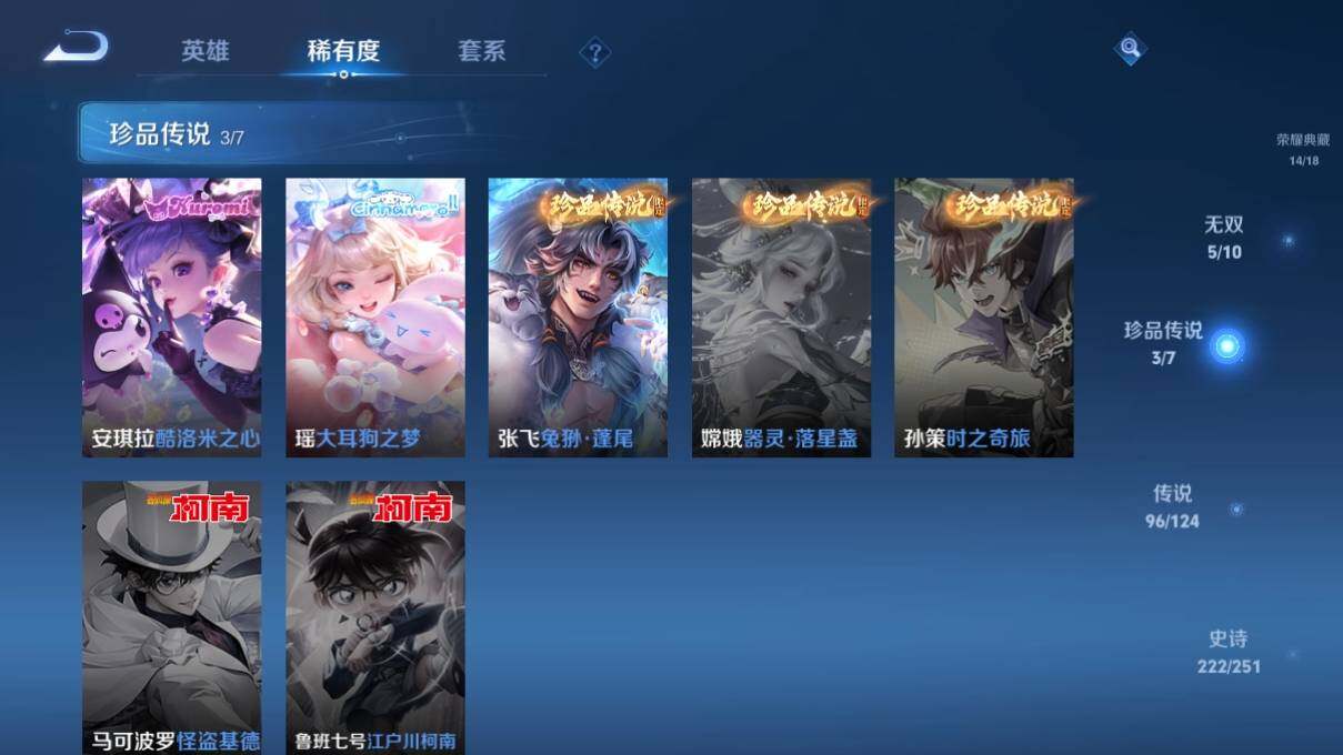 WZ033145589王者荣耀账号详情图18