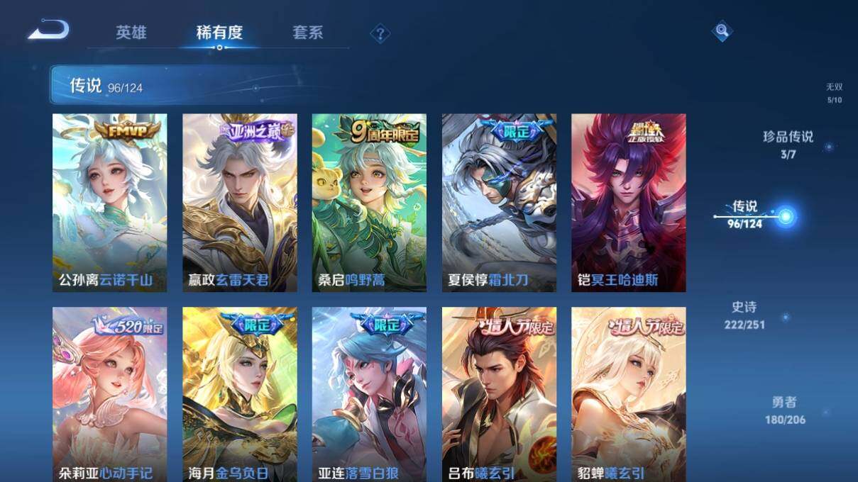 WZ033145589王者荣耀账号详情图19