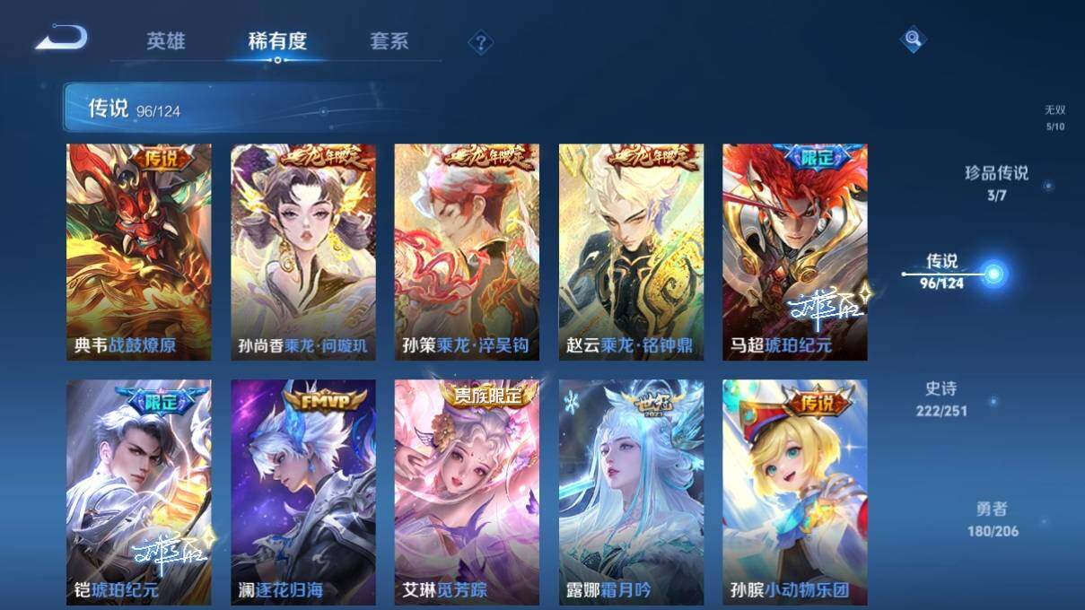 WZ033145589王者荣耀账号详情图20