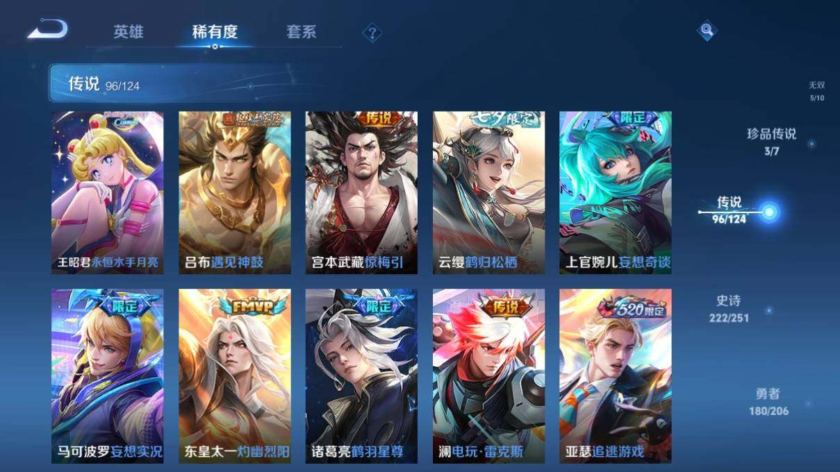 WZ033145589王者荣耀账号详情图21