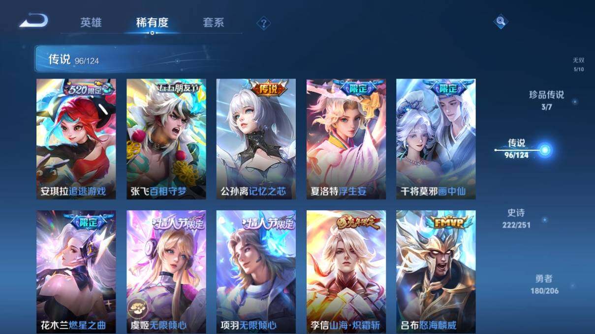 WZ033145589王者荣耀账号详情图22