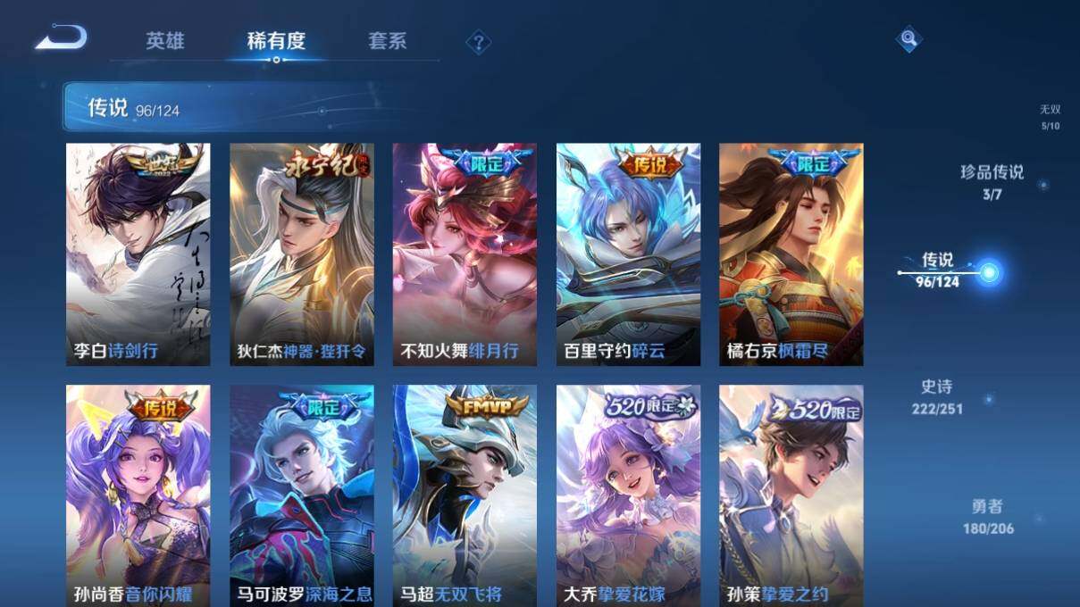 WZ033145589王者荣耀账号详情图23