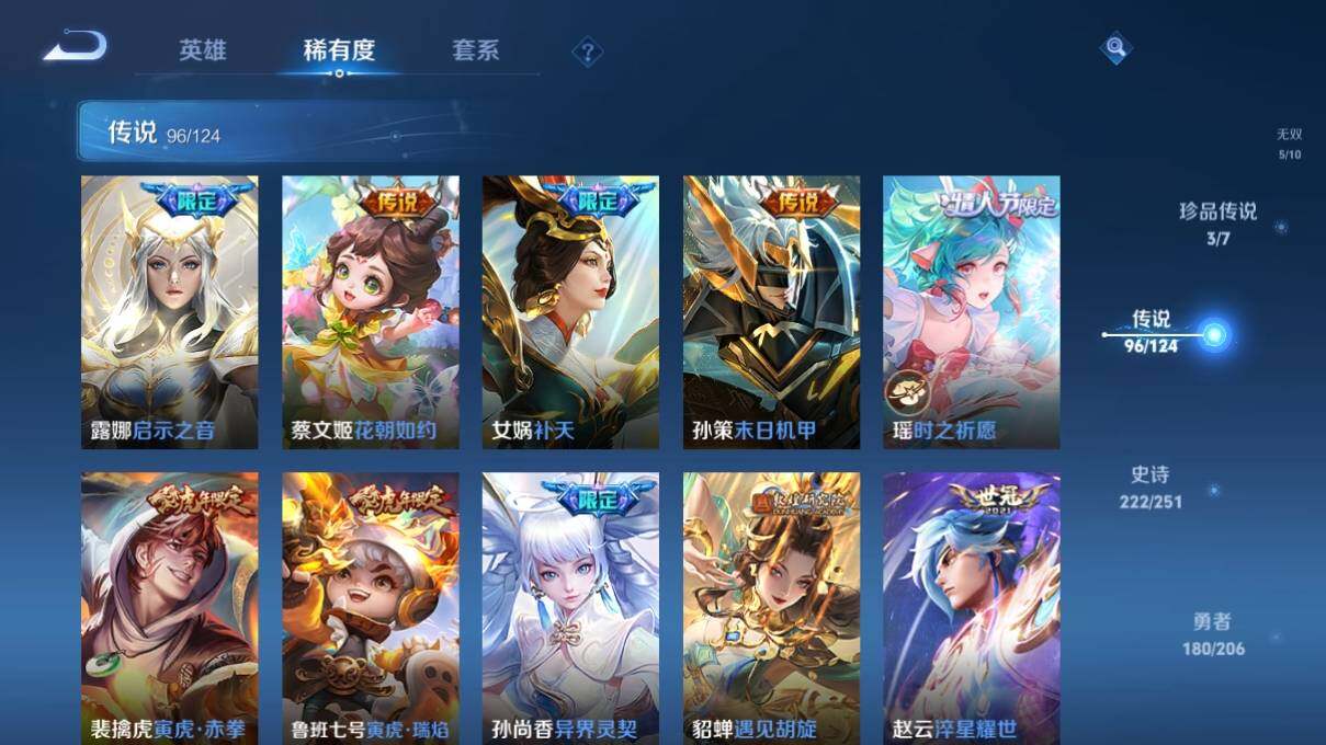WZ033145589王者荣耀账号详情图24