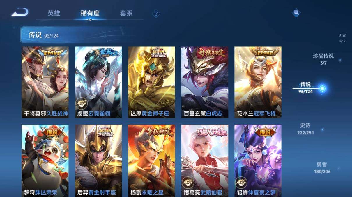WZ033145589王者荣耀账号详情图27