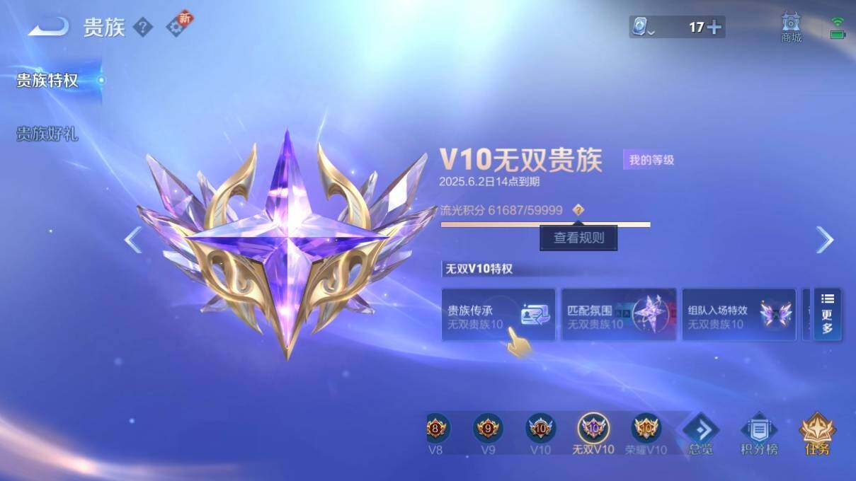 WZ033145589王者荣耀账号详情图31