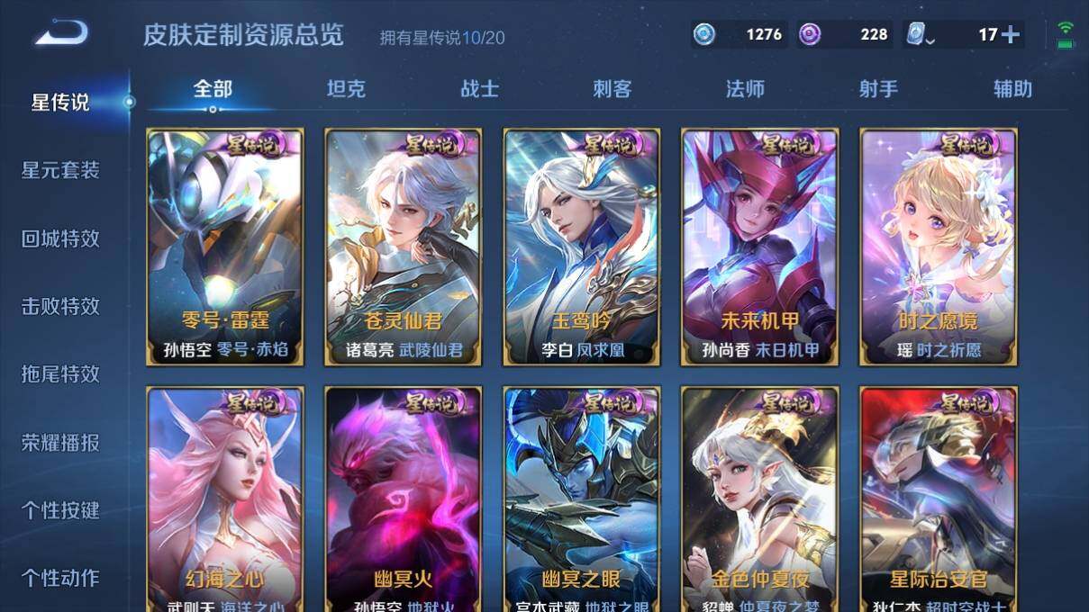 WZ033145589王者荣耀账号详情图33