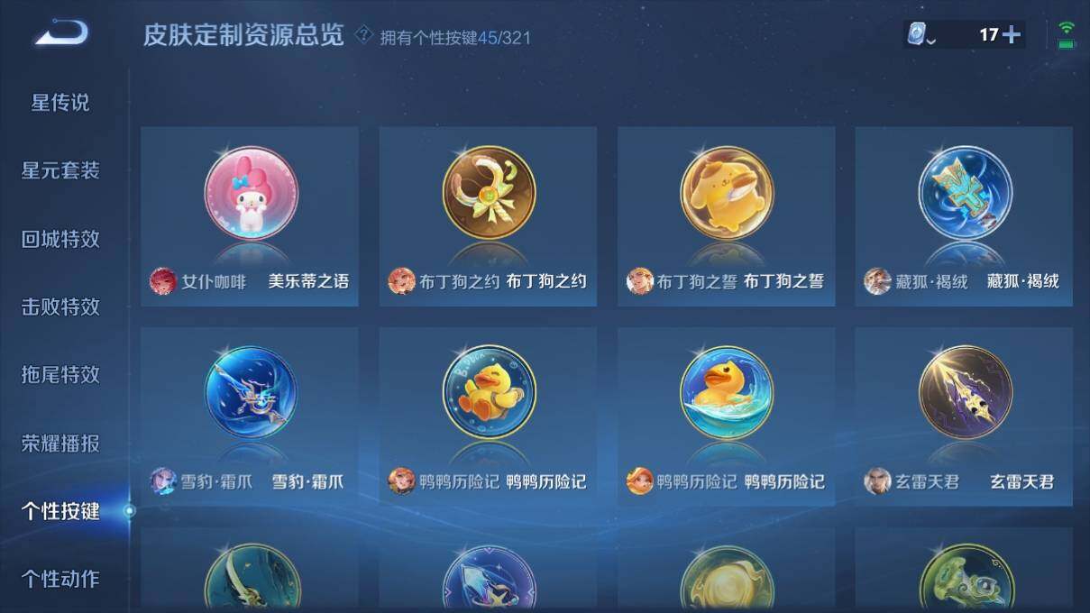 WZ033145589王者荣耀账号详情图34