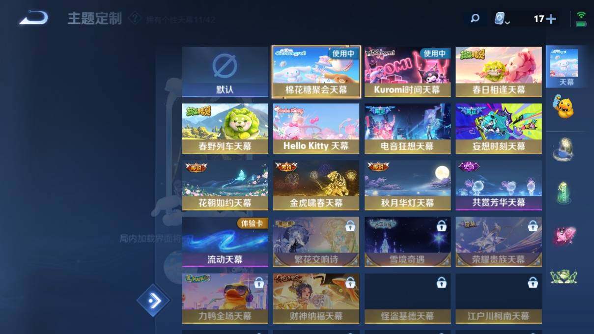 WZ033145589王者荣耀账号详情图36