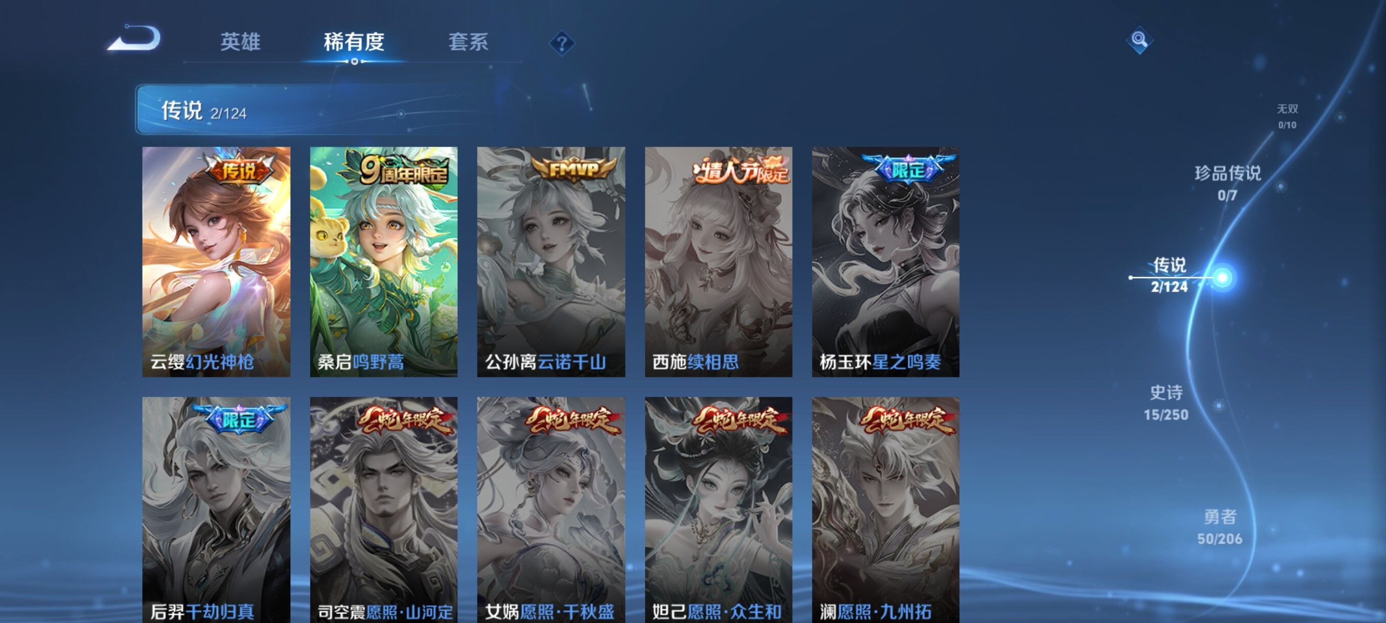 WZJZ3152993王者荣耀账号详情图6 WZJZ3152993王者荣耀账号详情图6