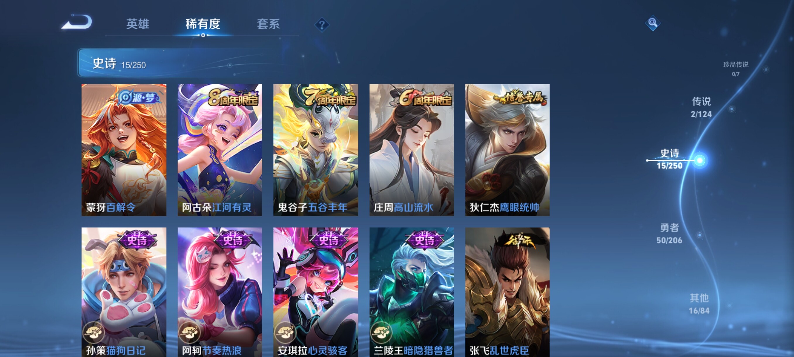 WZJZ3152993王者荣耀账号详情图7 WZJZ3152993王者荣耀账号详情图7
