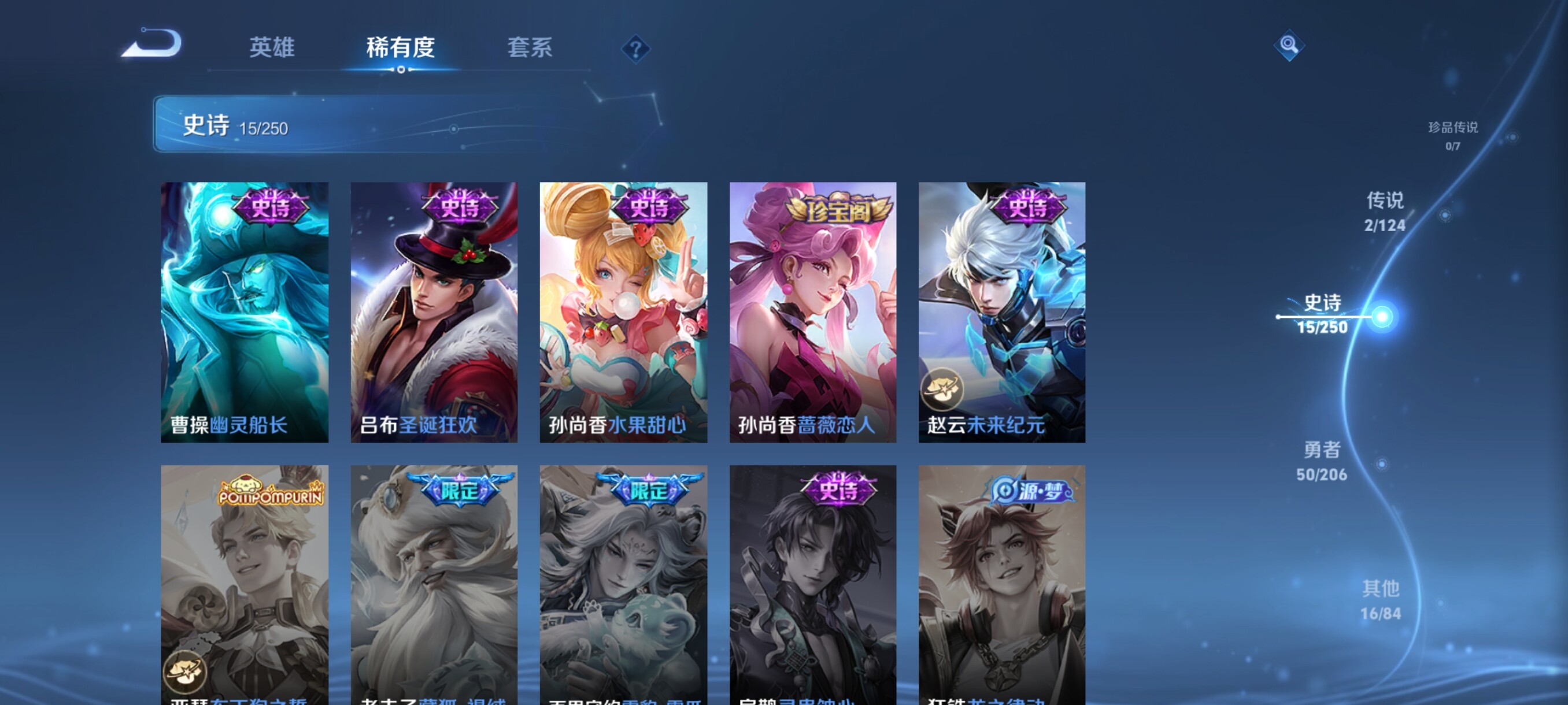 WZJZ3152993王者荣耀账号详情图8 WZJZ3152993王者荣耀账号详情图8