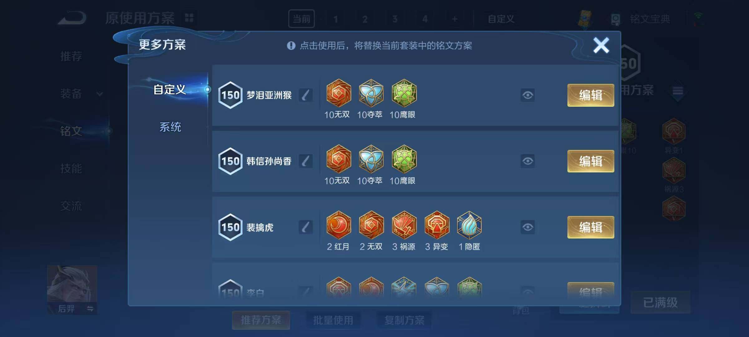 WZEY3145914王者荣耀账号详情图8 WZEY3145914王者荣耀账号详情图8