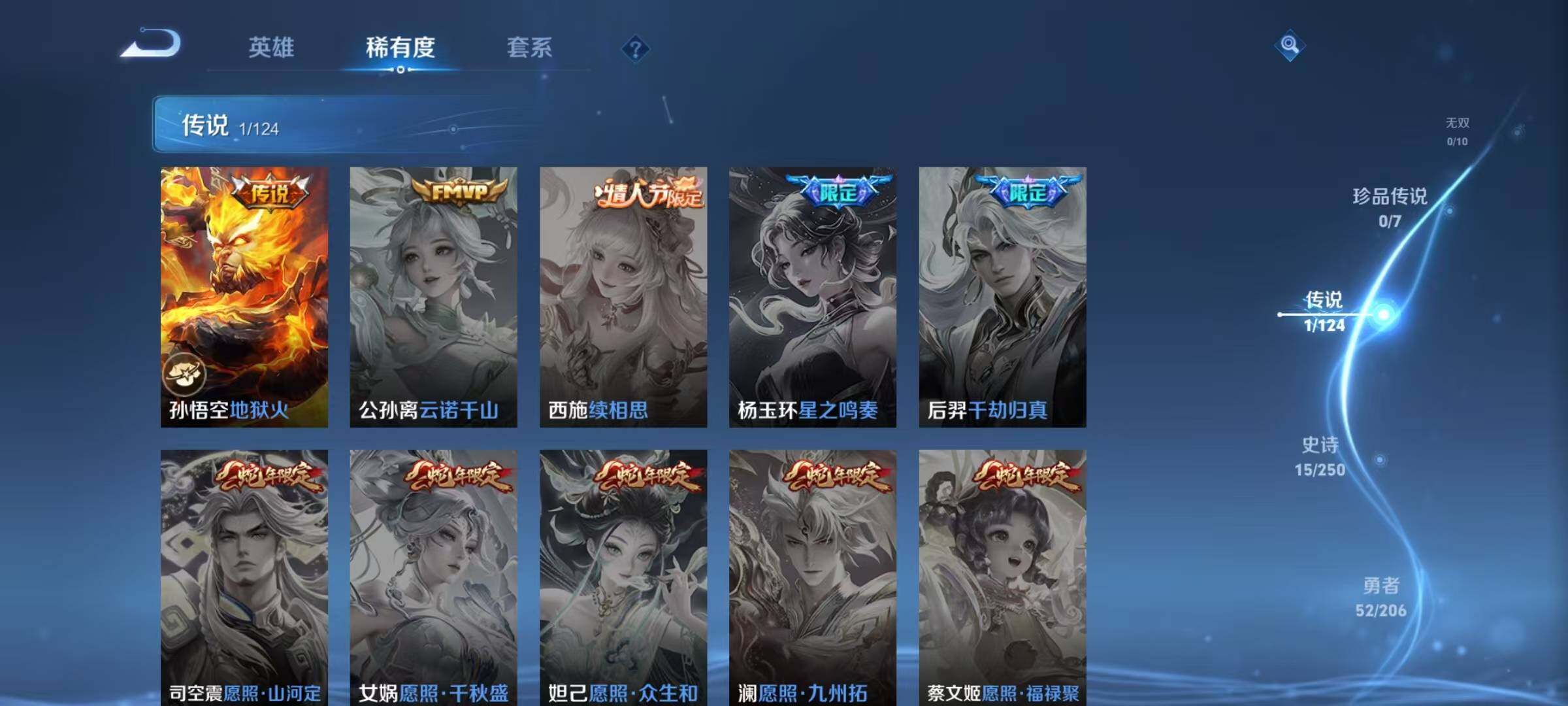 WZEY3145914王者荣耀账号详情图5 WZEY3145914王者荣耀账号详情图5