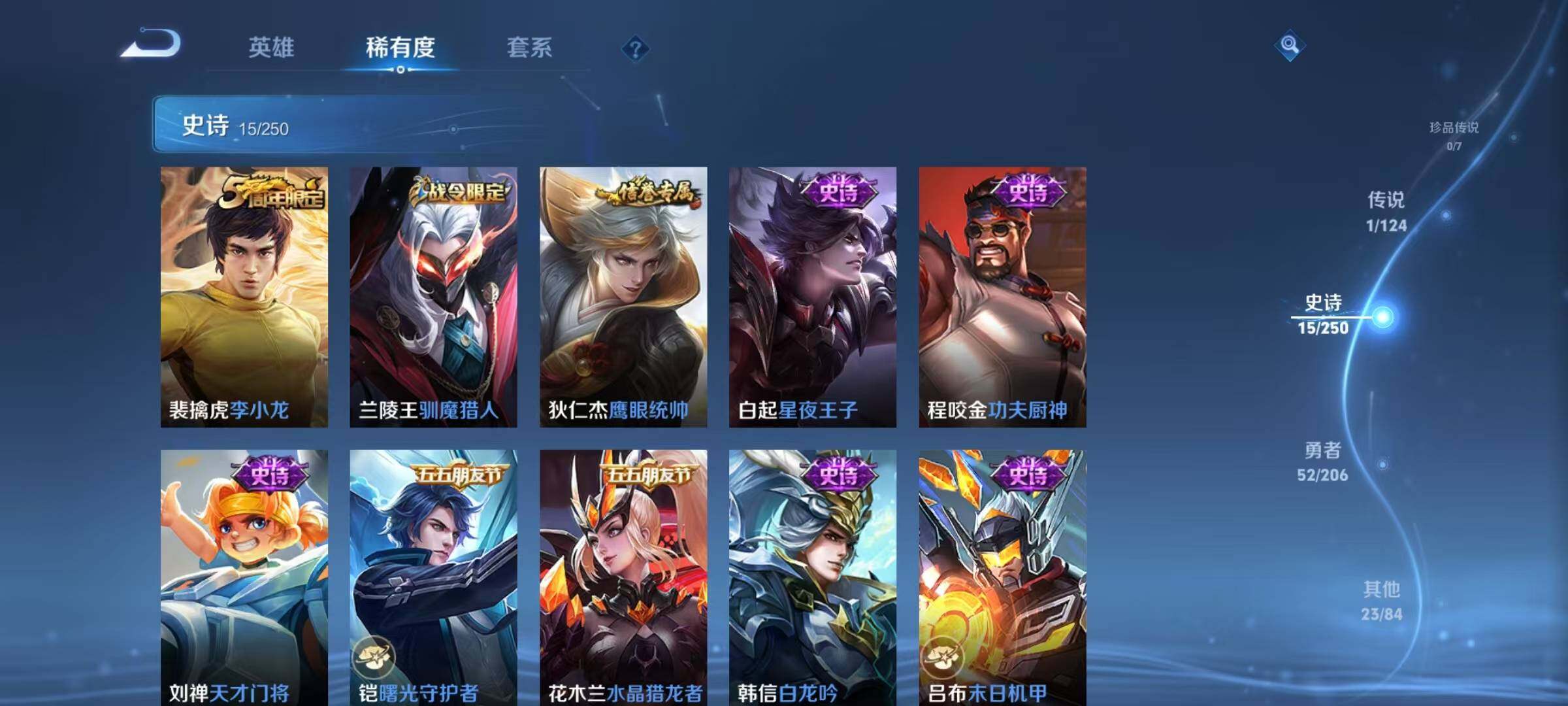 WZEY3145914王者荣耀账号详情图6 WZEY3145914王者荣耀账号详情图6