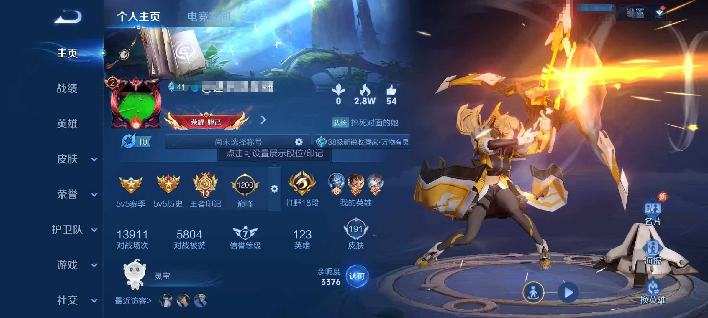 【WZX4431】贵族2/皮肤191/传说3/史诗43/英雄123/孙尚香_蔷薇恋人/嬴政_优雅恋人/艾琳_女武神/狂铁_特工战影/孙悟空_地狱火/张良_黄金白羊座/桑启_鸣野蒿/白起_狰/姜子牙_