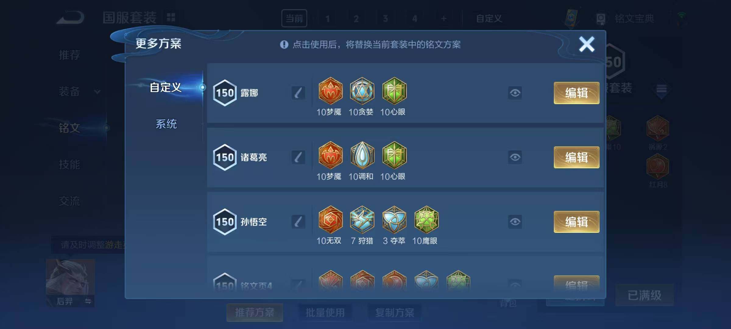 【WZX4431】贵族2/皮肤191/传说3/史诗43/英雄123/孙尚香_蔷薇恋人/嬴政_优雅恋人/艾琳_女武神/狂铁_特工战影/孙悟空_地狱火/张良_黄金白羊座/桑启_鸣野蒿/白起_狰/姜子牙_