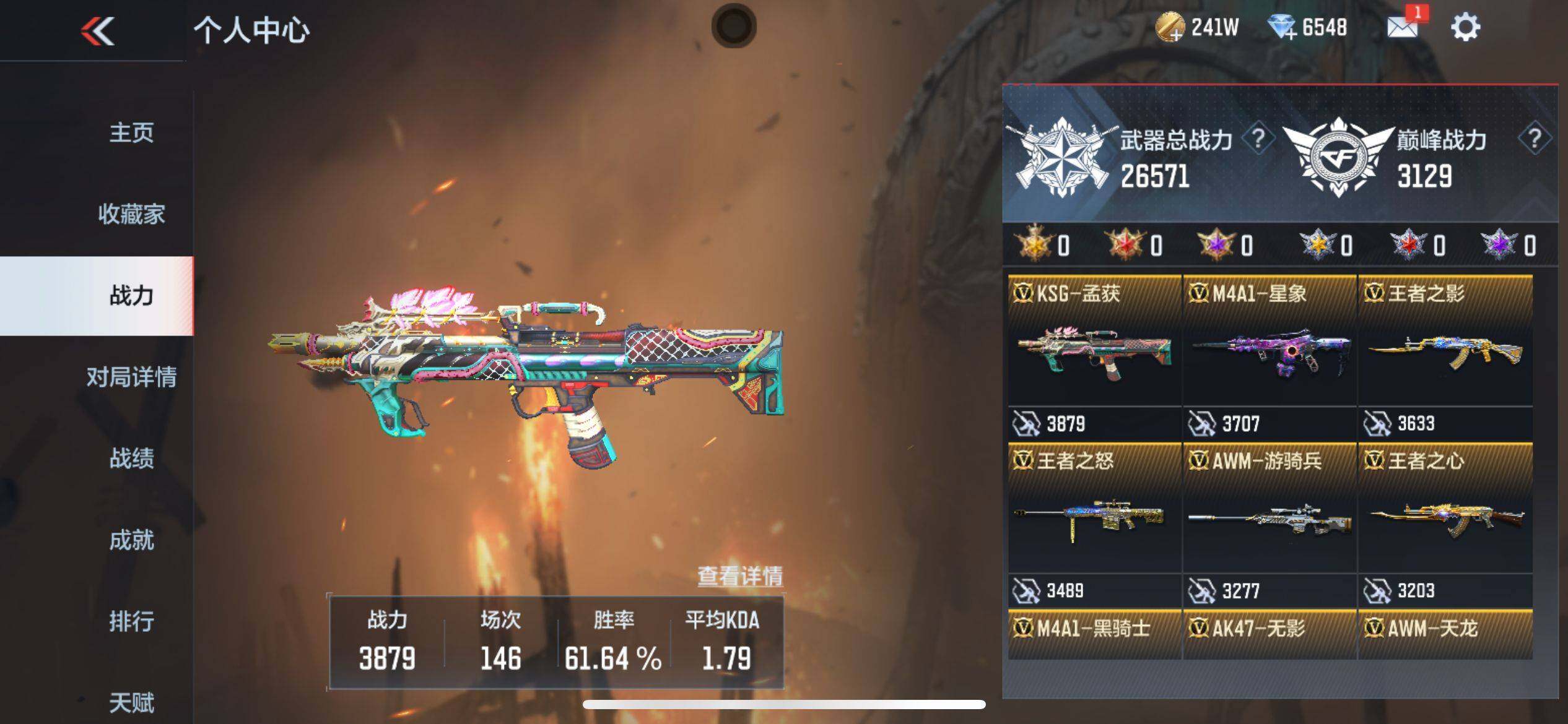 CFMEY329035枪战王者账号详情图3 CFMEY329035枪战王者账号详情图3
