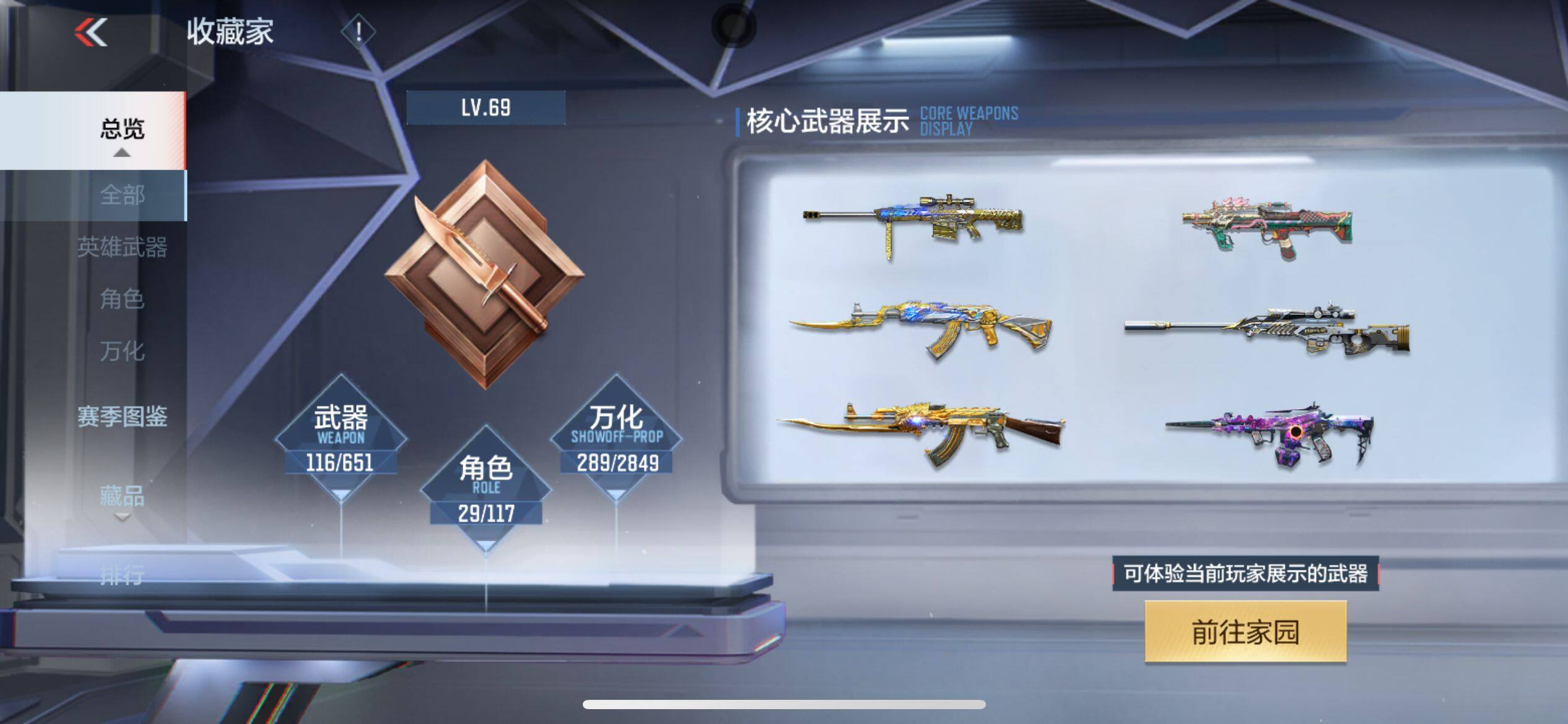 CFMEY329035枪战王者账号详情图7 CFMEY329035枪战王者账号详情图7