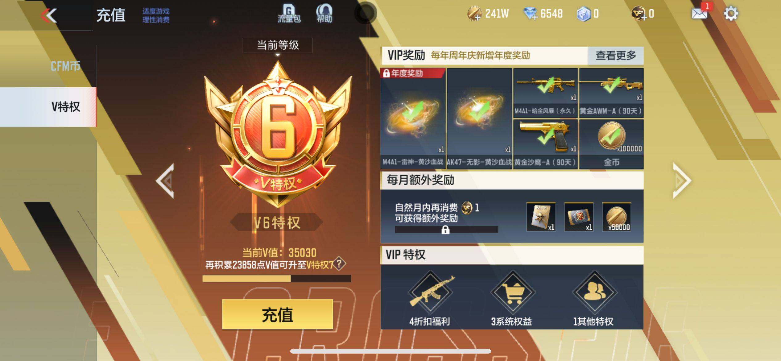 CFMEY329035枪战王者账号详情图5 CFMEY329035枪战王者账号详情图5