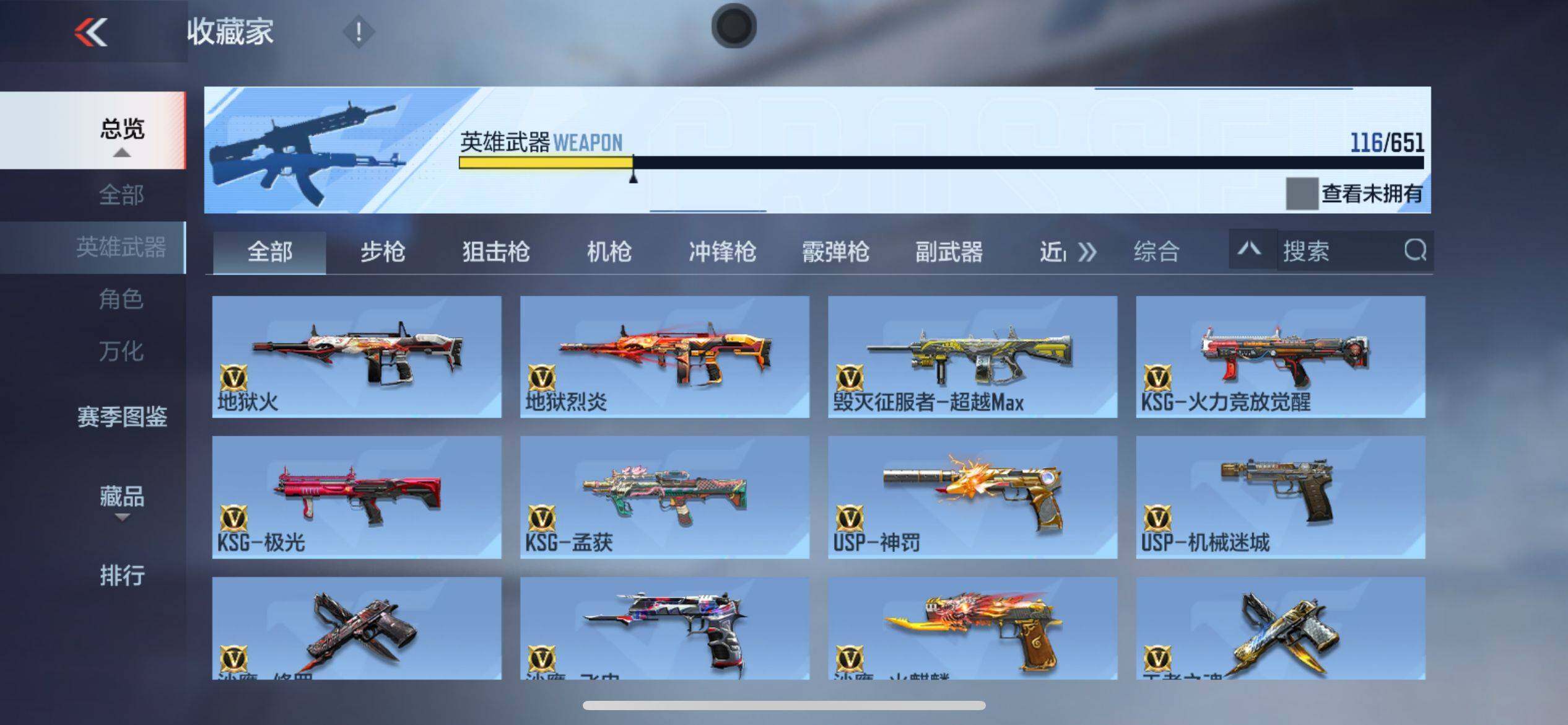 CFMEY329035枪战王者账号详情图16 CFMEY329035枪战王者账号详情图16