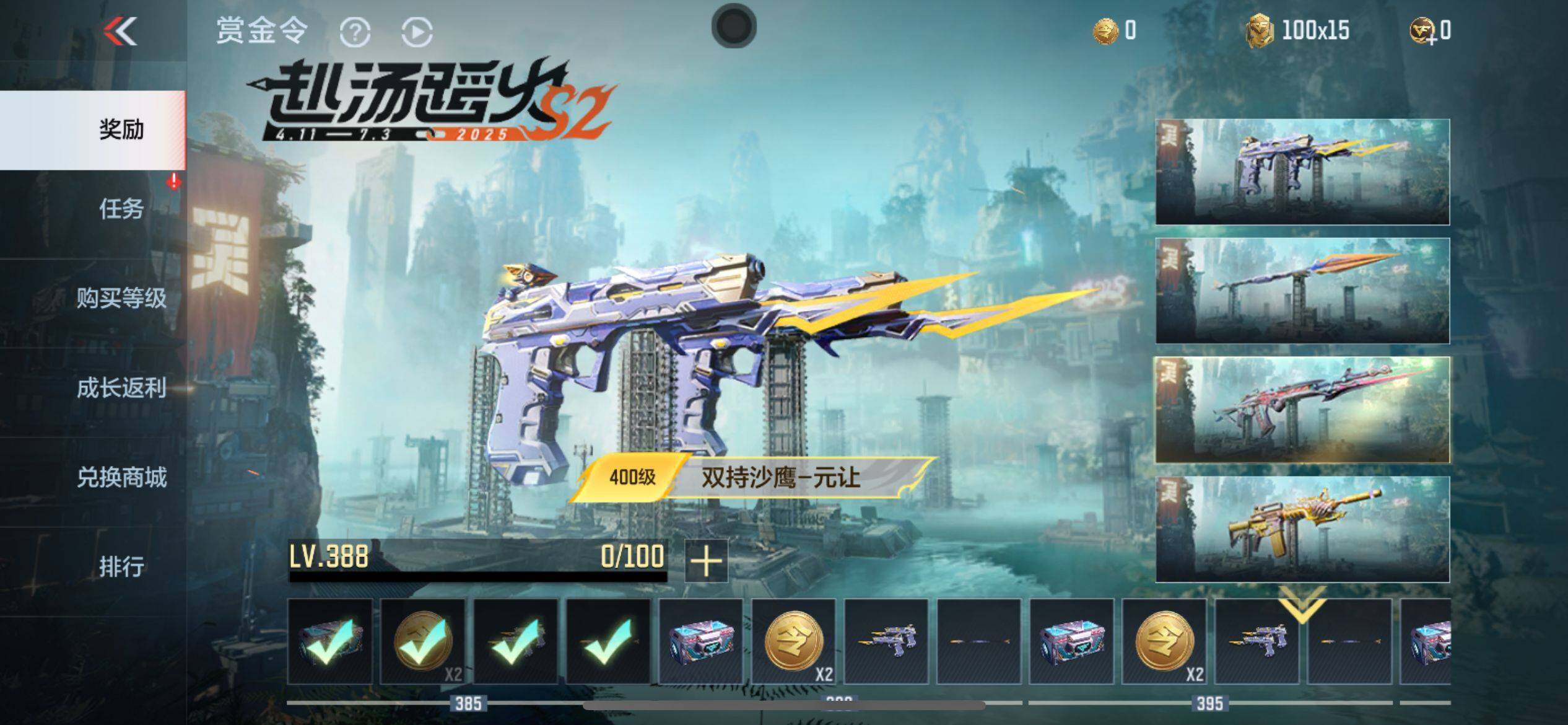 CFMEY329035枪战王者账号详情图25 CFMEY329035枪战王者账号详情图25