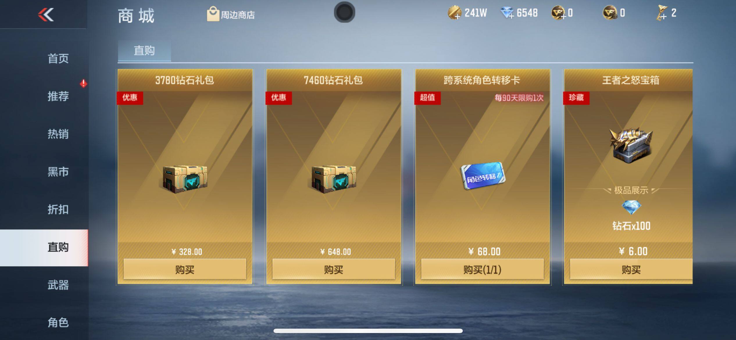 CFMEY329035枪战王者账号详情图24 CFMEY329035枪战王者账号详情图24