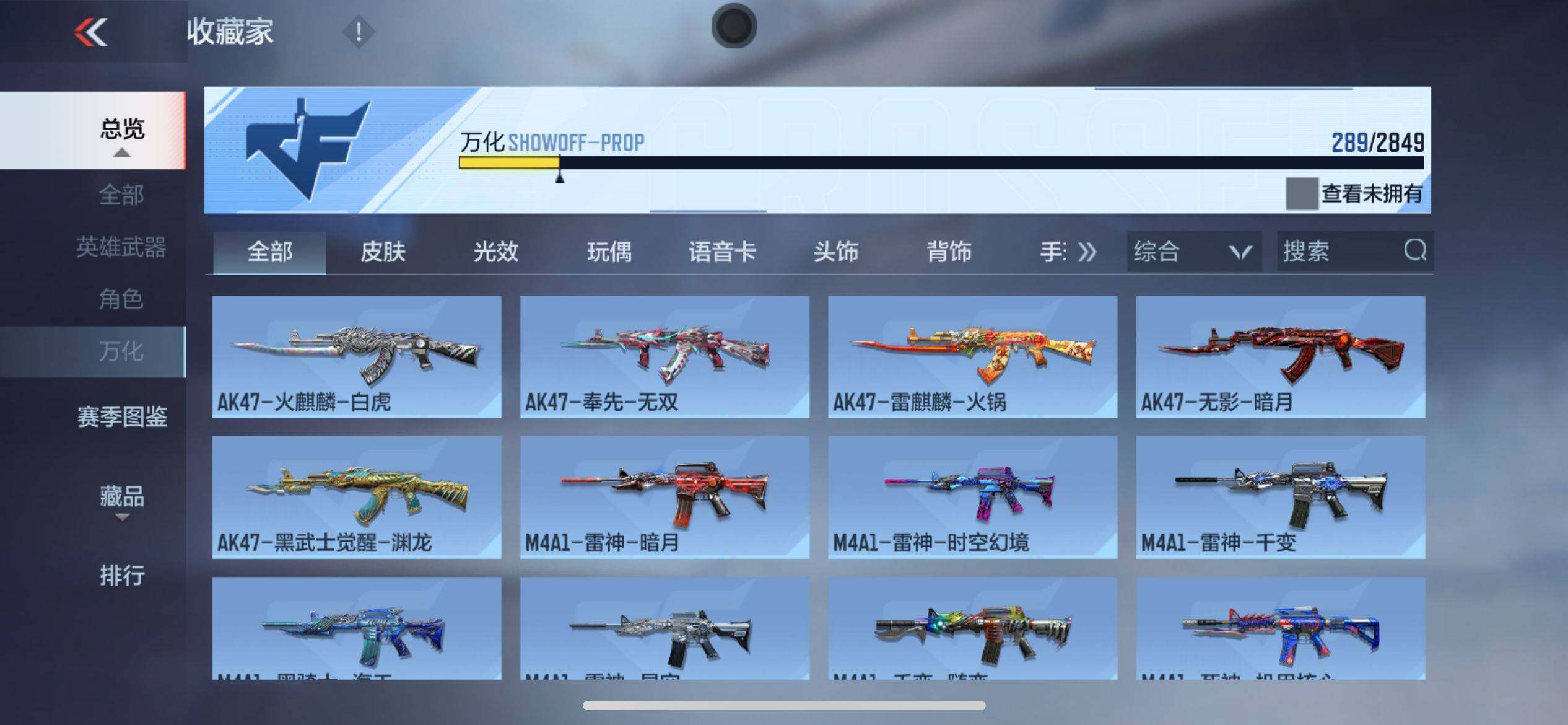 CFMEY329035枪战王者账号详情图18 CFMEY329035枪战王者账号详情图18