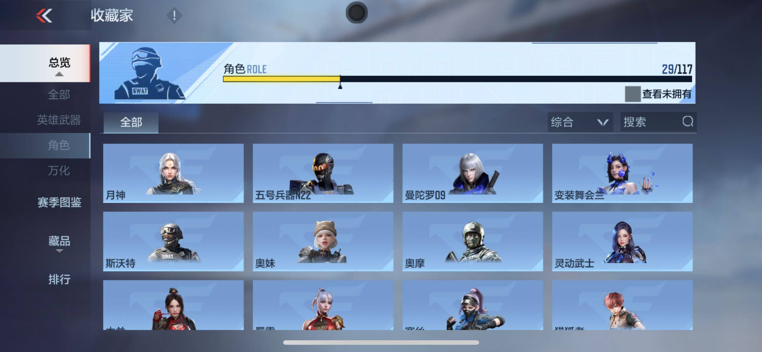CFMEY329035枪战王者账号详情图19 CFMEY329035枪战王者账号详情图19