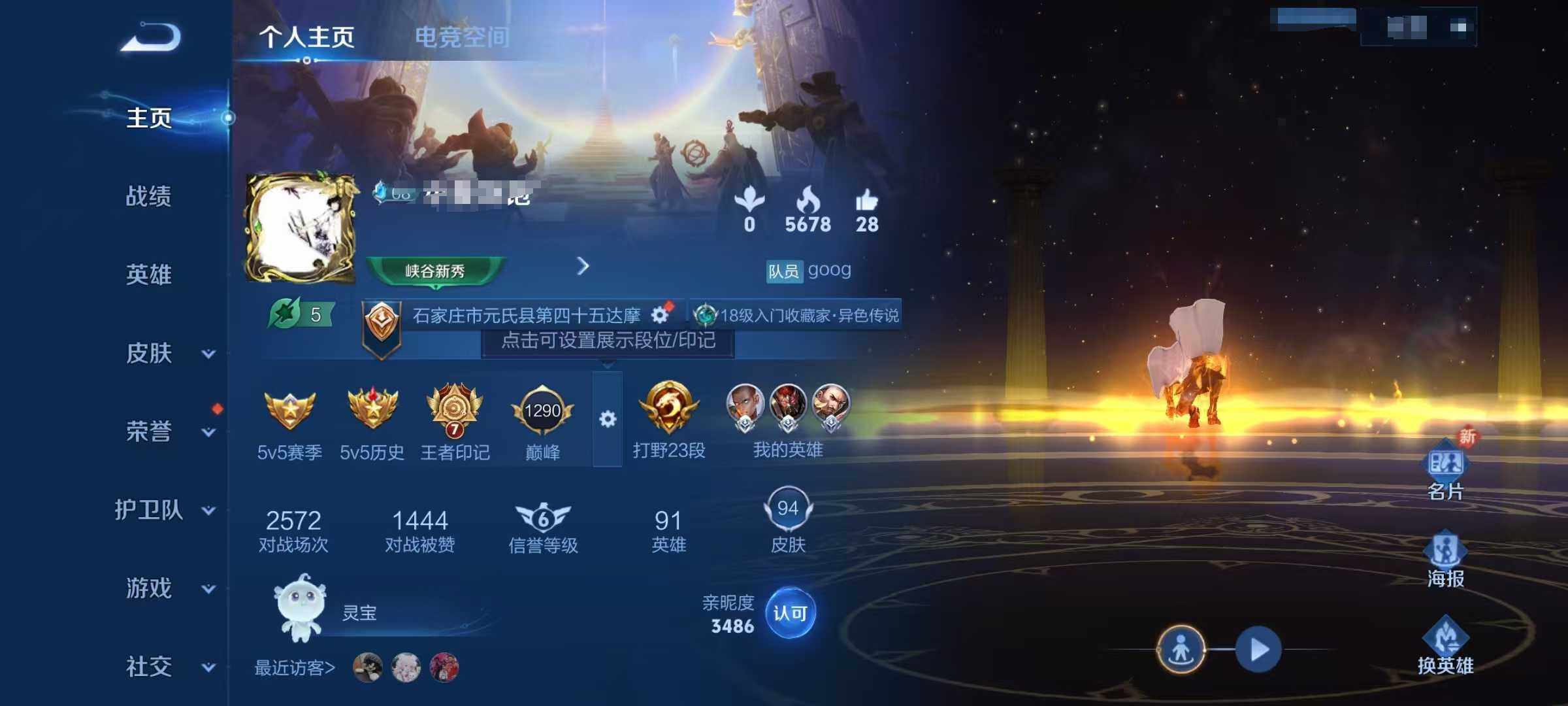 WZEY3145919王者荣耀账号详情图5
