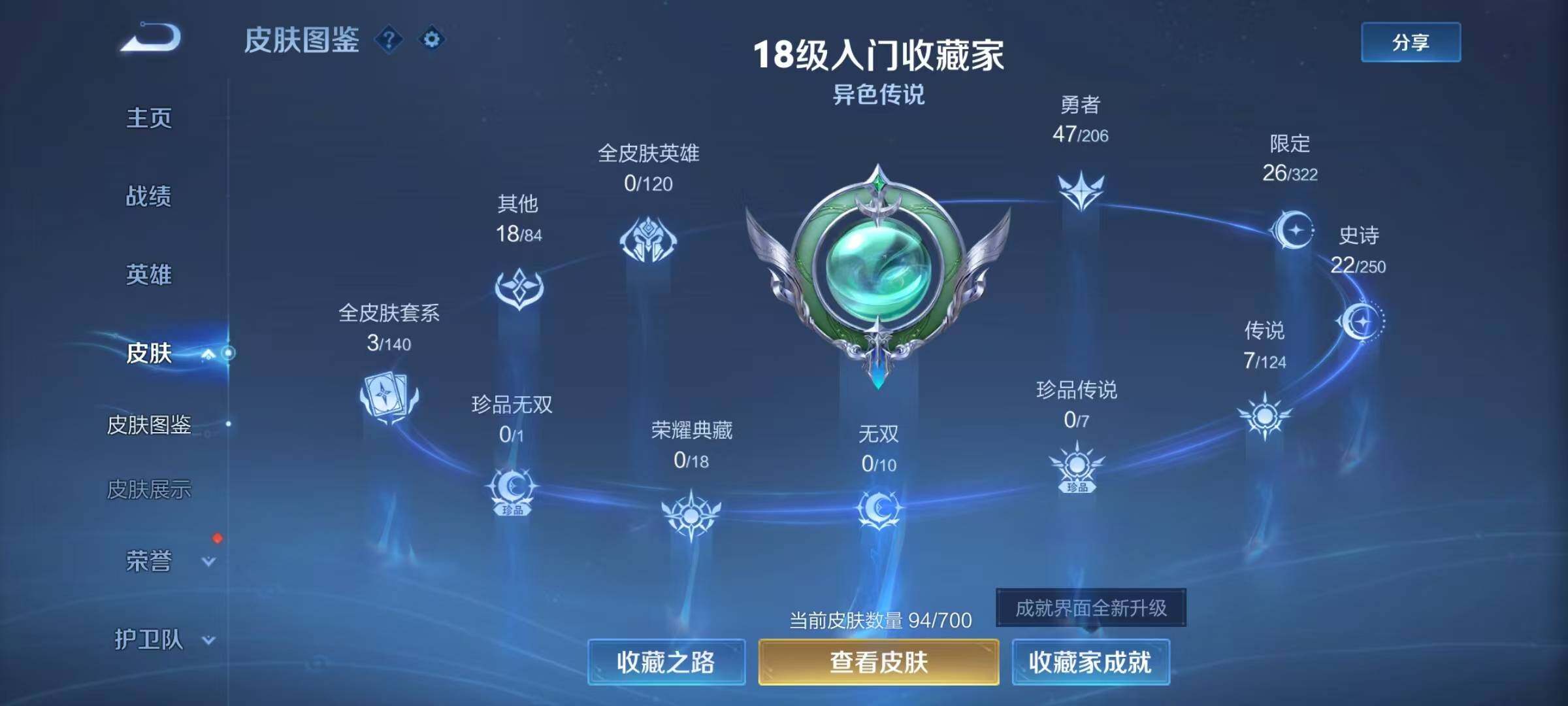 WZEY3145919王者荣耀账号详情图3