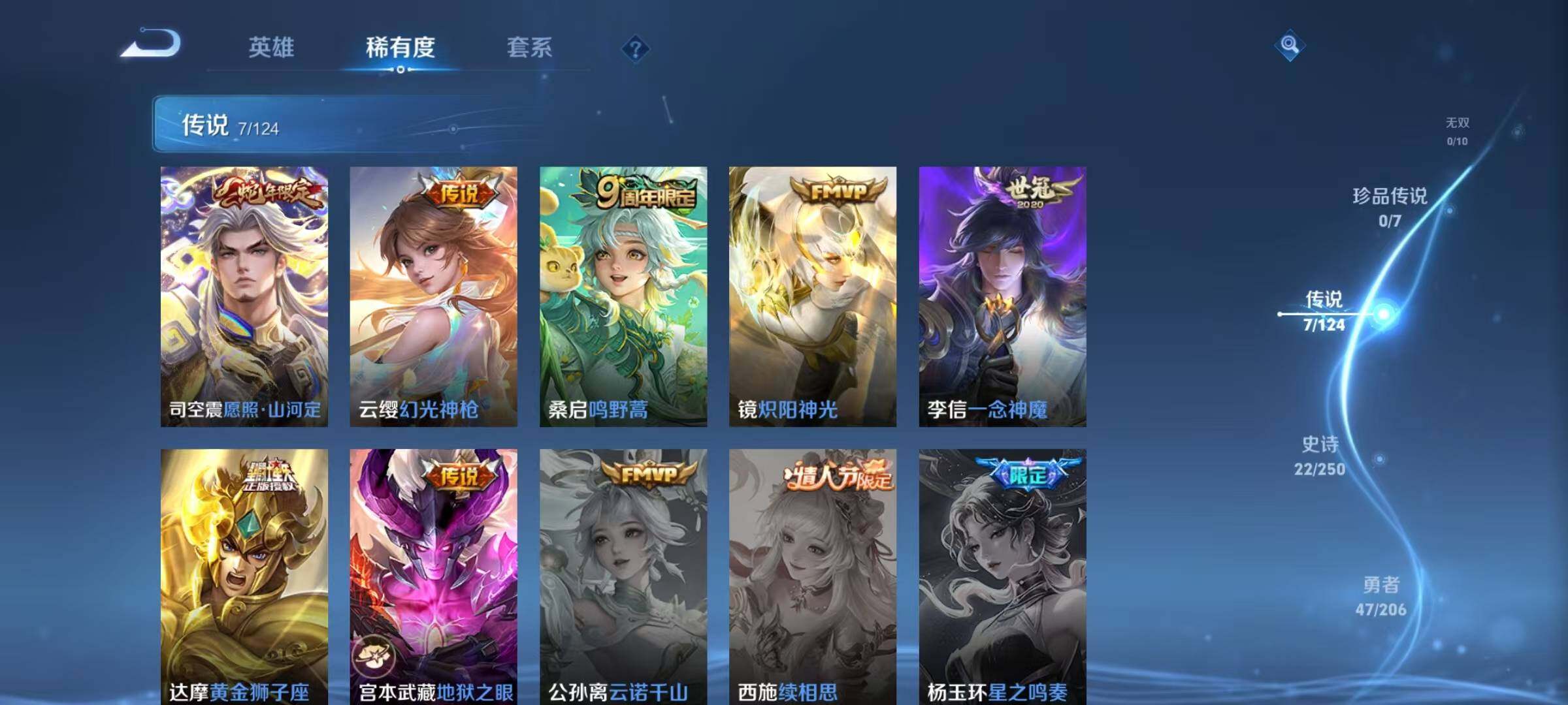 WZEY3145919王者荣耀账号详情图4
