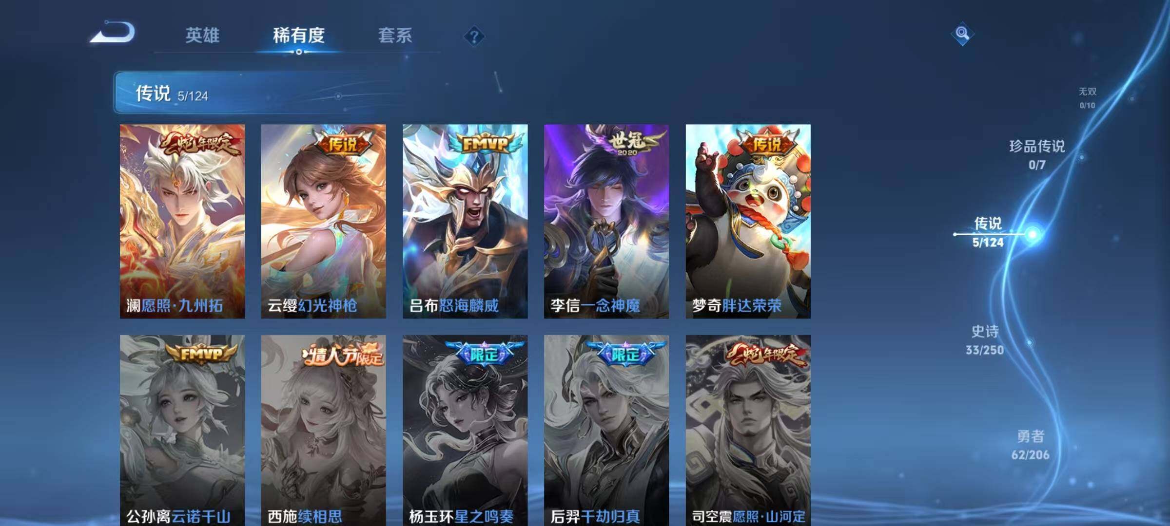 WZEY3145918王者荣耀账号详情图5