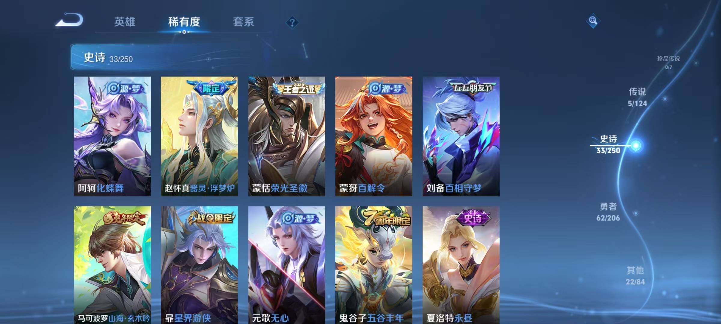WZEY3145918王者荣耀账号详情图6