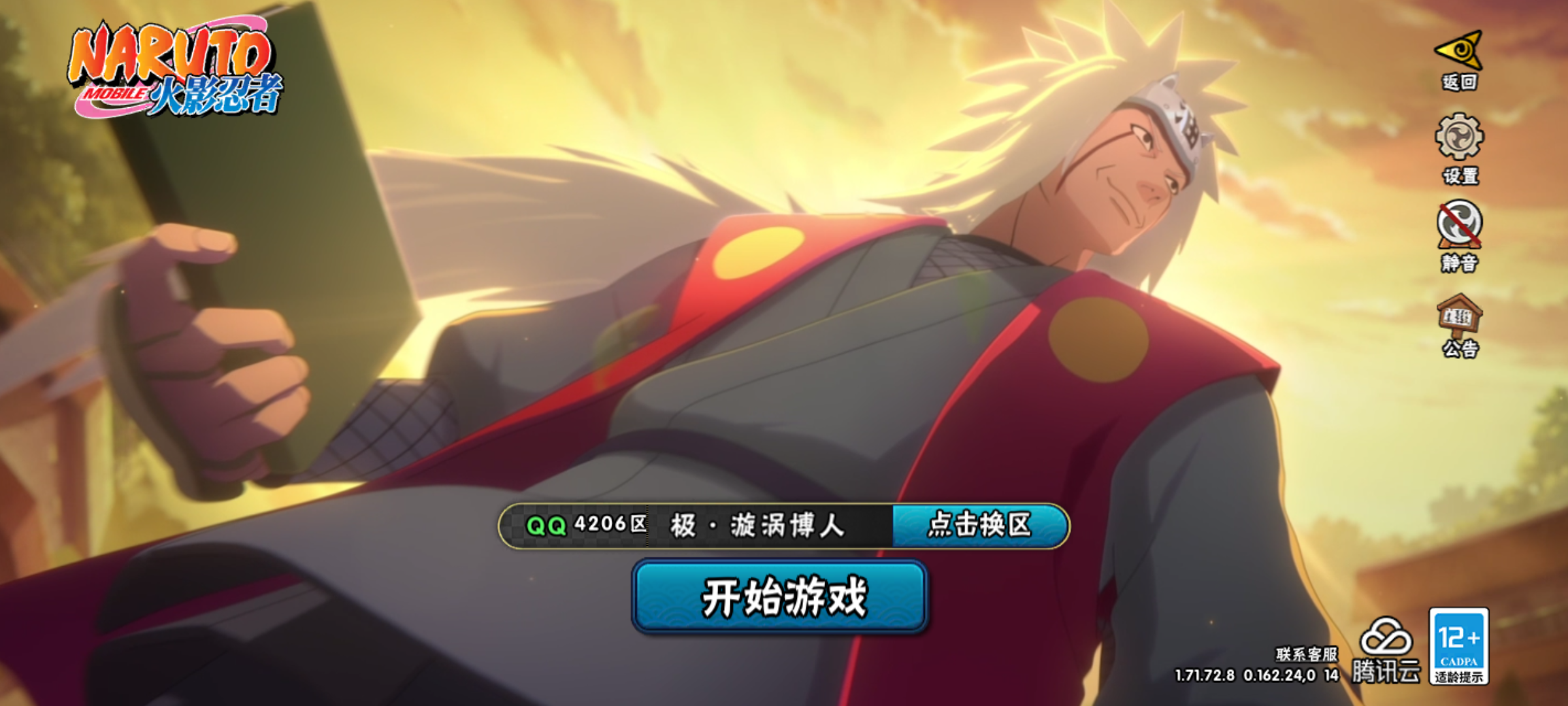 HYJM310765火影忍者账号详情图2 HYJM310765火影忍者账号详情图2