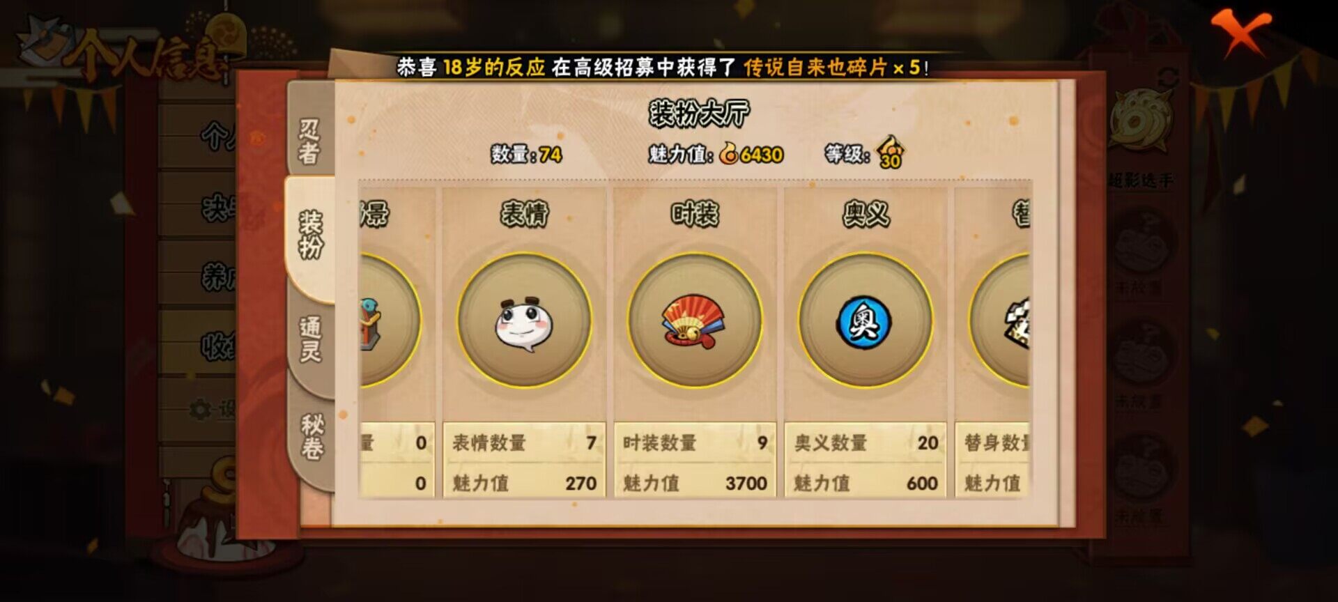 HYJM310760火影忍者账号详情图15 HYJM310760火影忍者账号详情图15