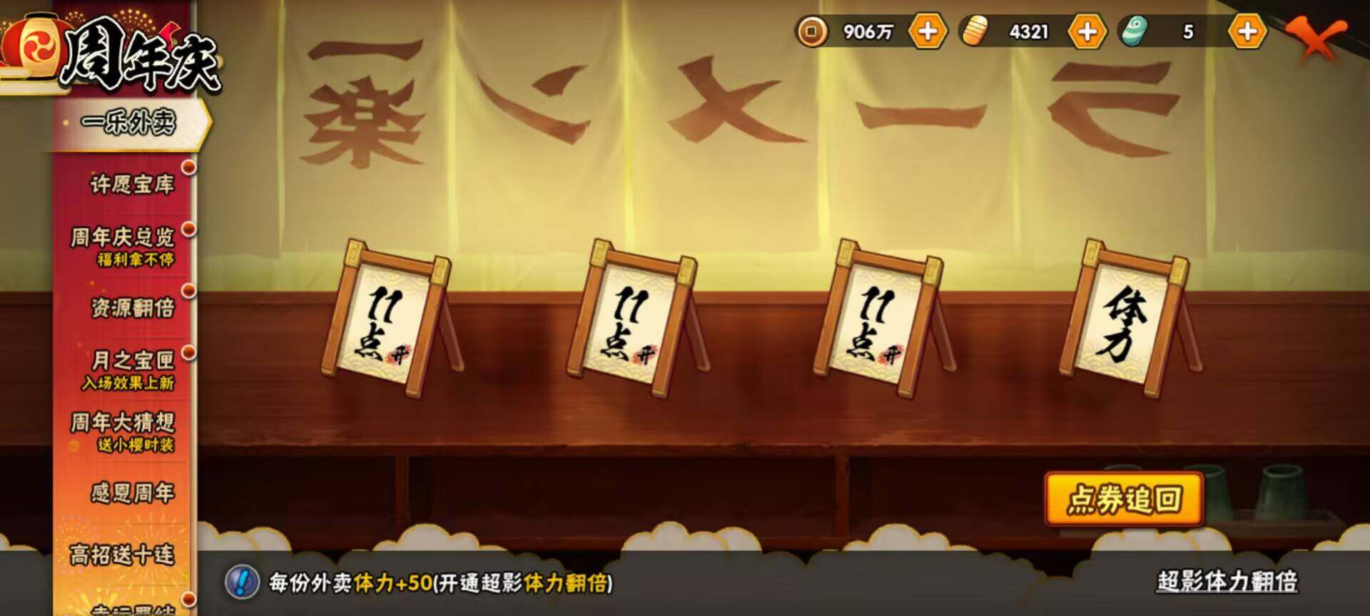 HYJM310760火影忍者账号详情图19 HYJM310760火影忍者账号详情图19