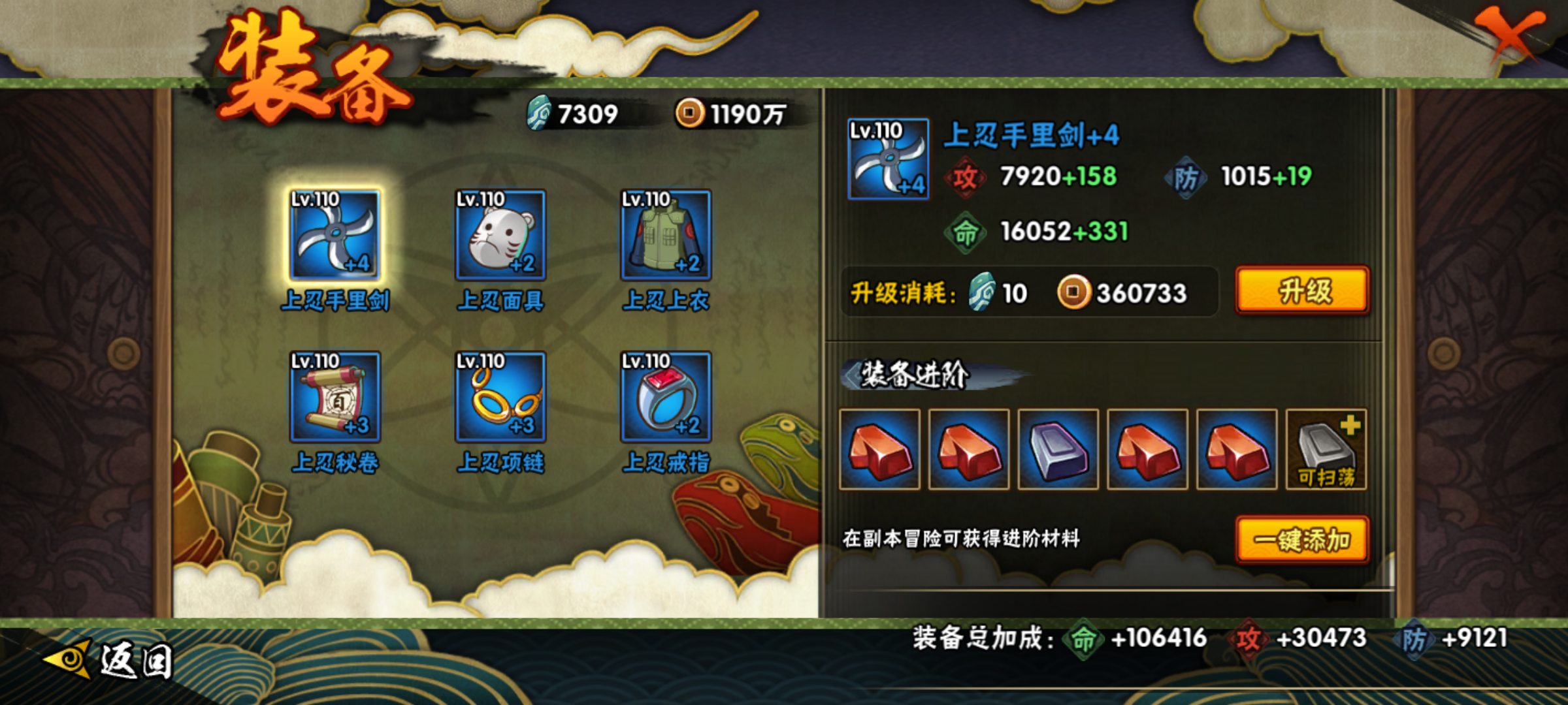 HYJM310765火影忍者账号详情图10 HYJM310765火影忍者账号详情图10