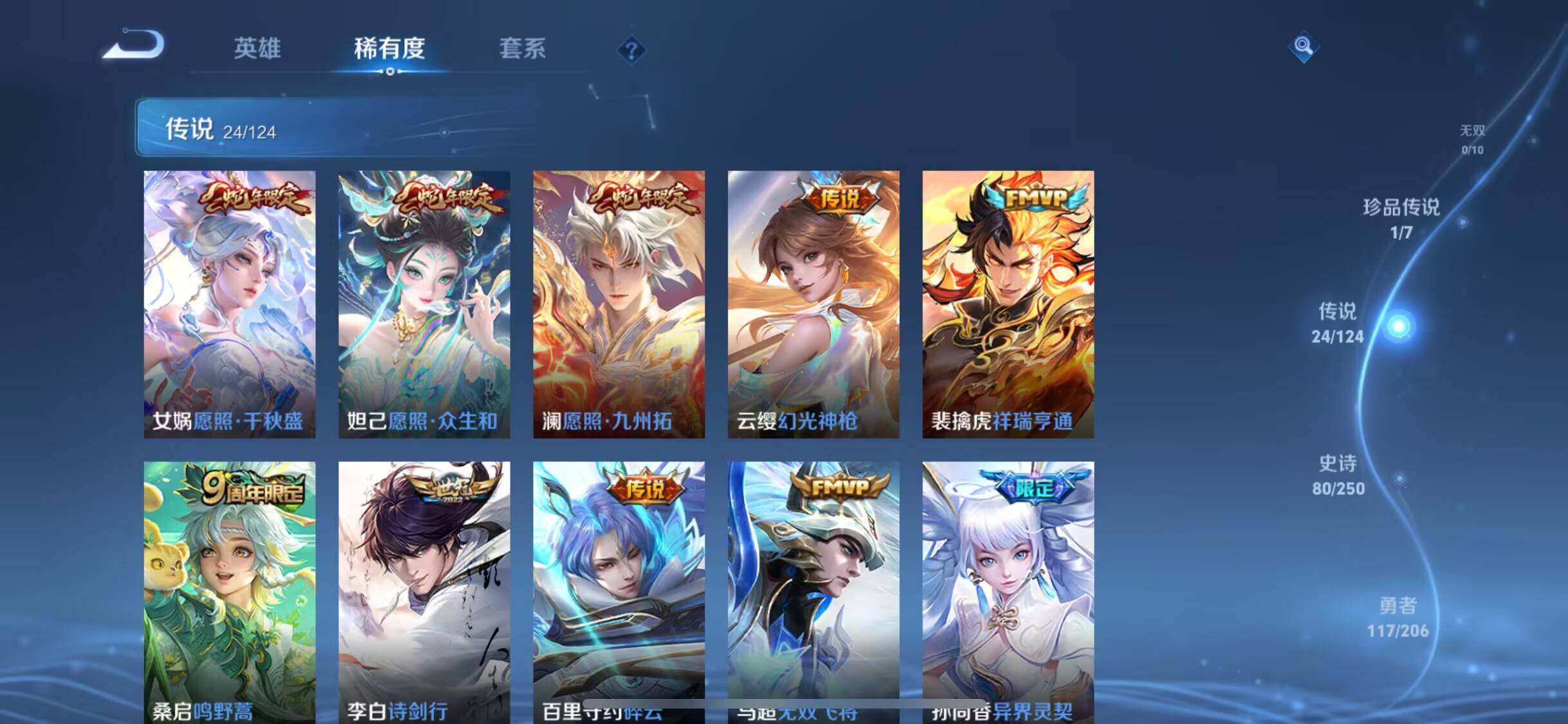 WZJM3165566王者荣耀账号详情图10 WZJM3165566王者荣耀账号详情图10