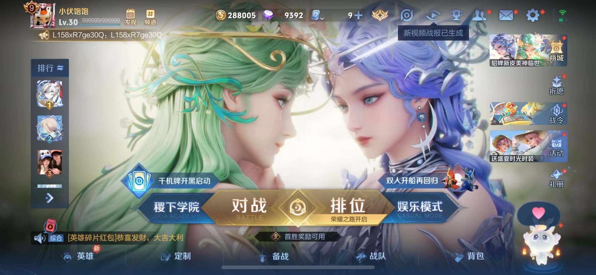WZJM3165566王者荣耀账号详情图4 WZJM3165566王者荣耀账号详情图4