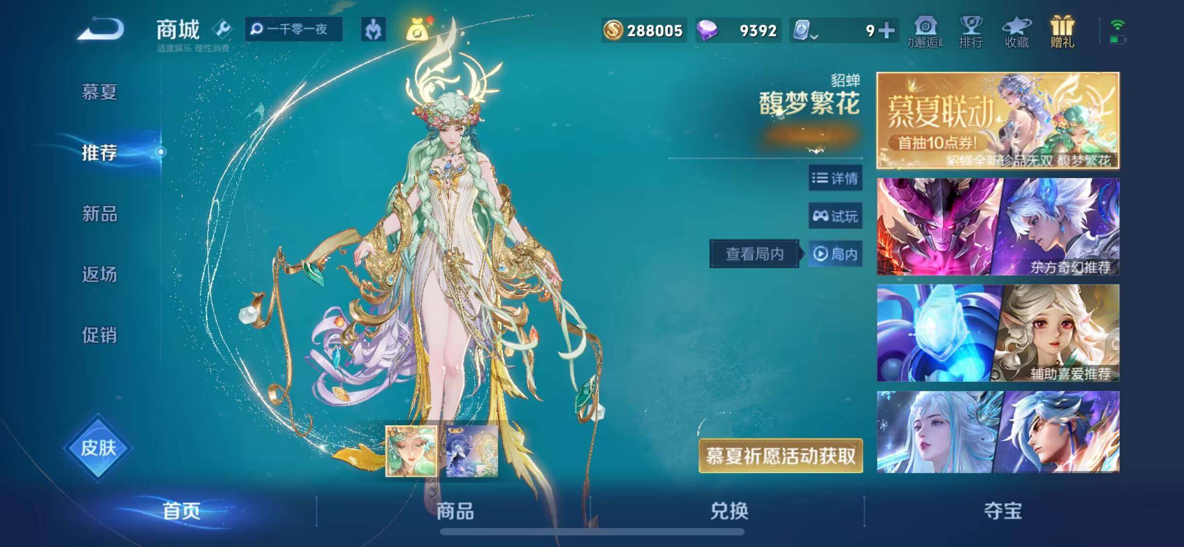 WZJM3165566王者荣耀账号详情图16 WZJM3165566王者荣耀账号详情图16
