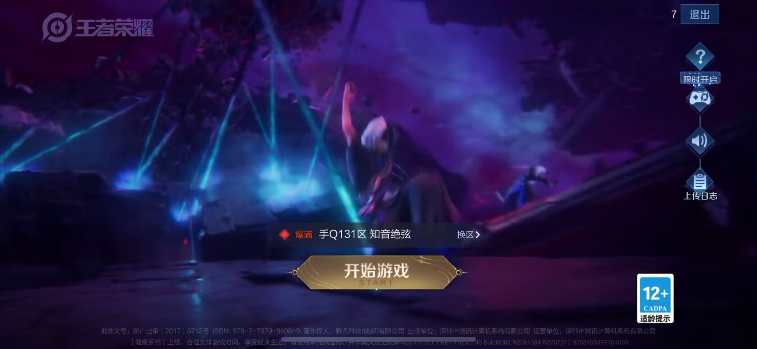 WZJM3165566王者荣耀账号详情图17 WZJM3165566王者荣耀账号详情图17