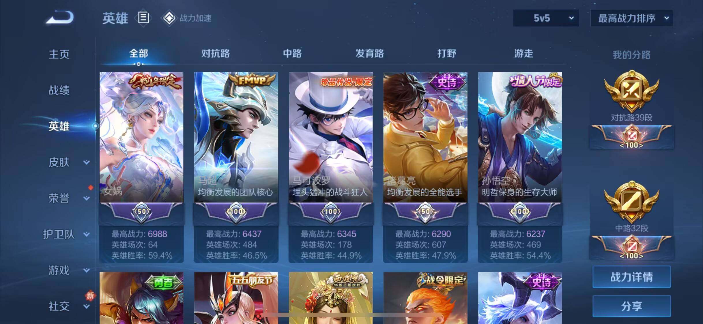 WZJM3165566王者荣耀账号详情图3 WZJM3165566王者荣耀账号详情图3