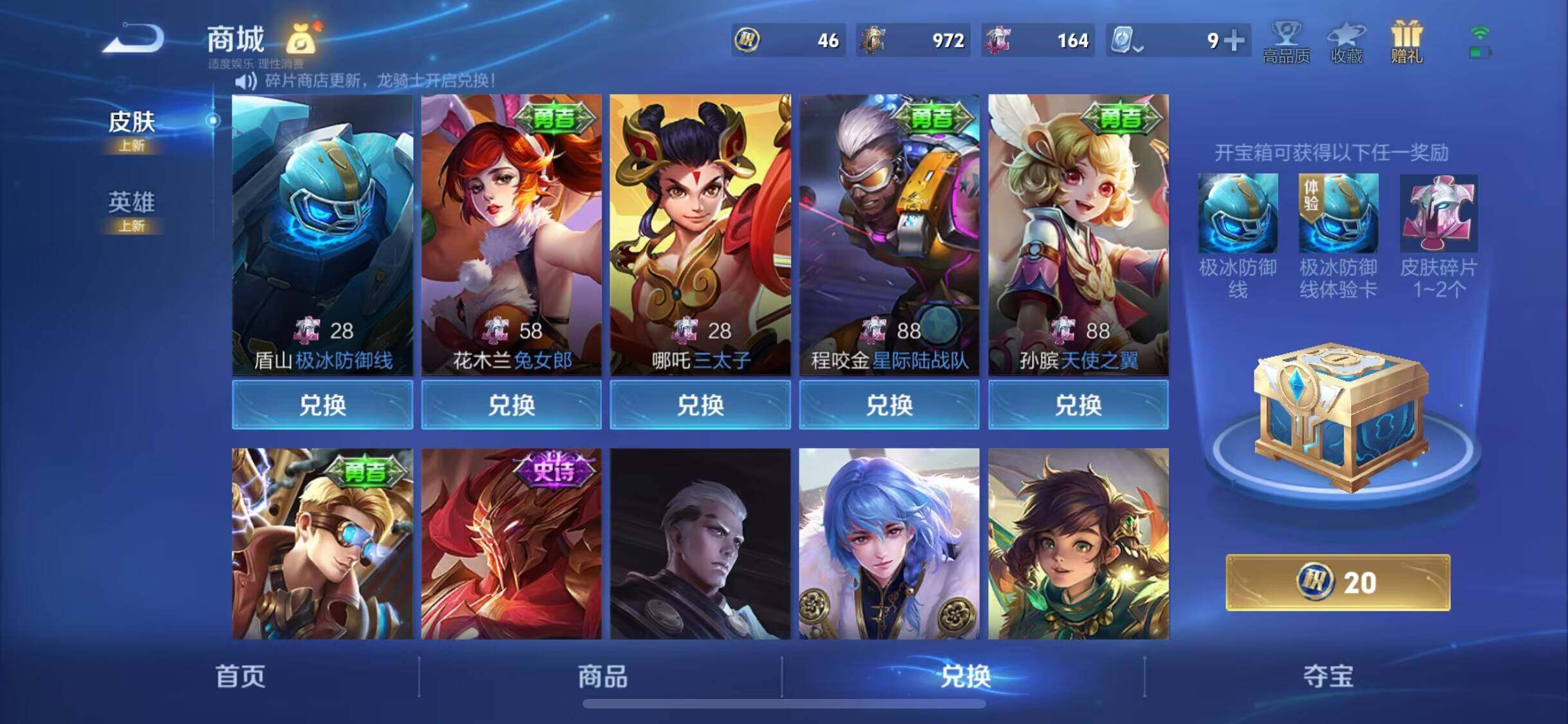 WZJM3165566王者荣耀账号详情图18 WZJM3165566王者荣耀账号详情图18