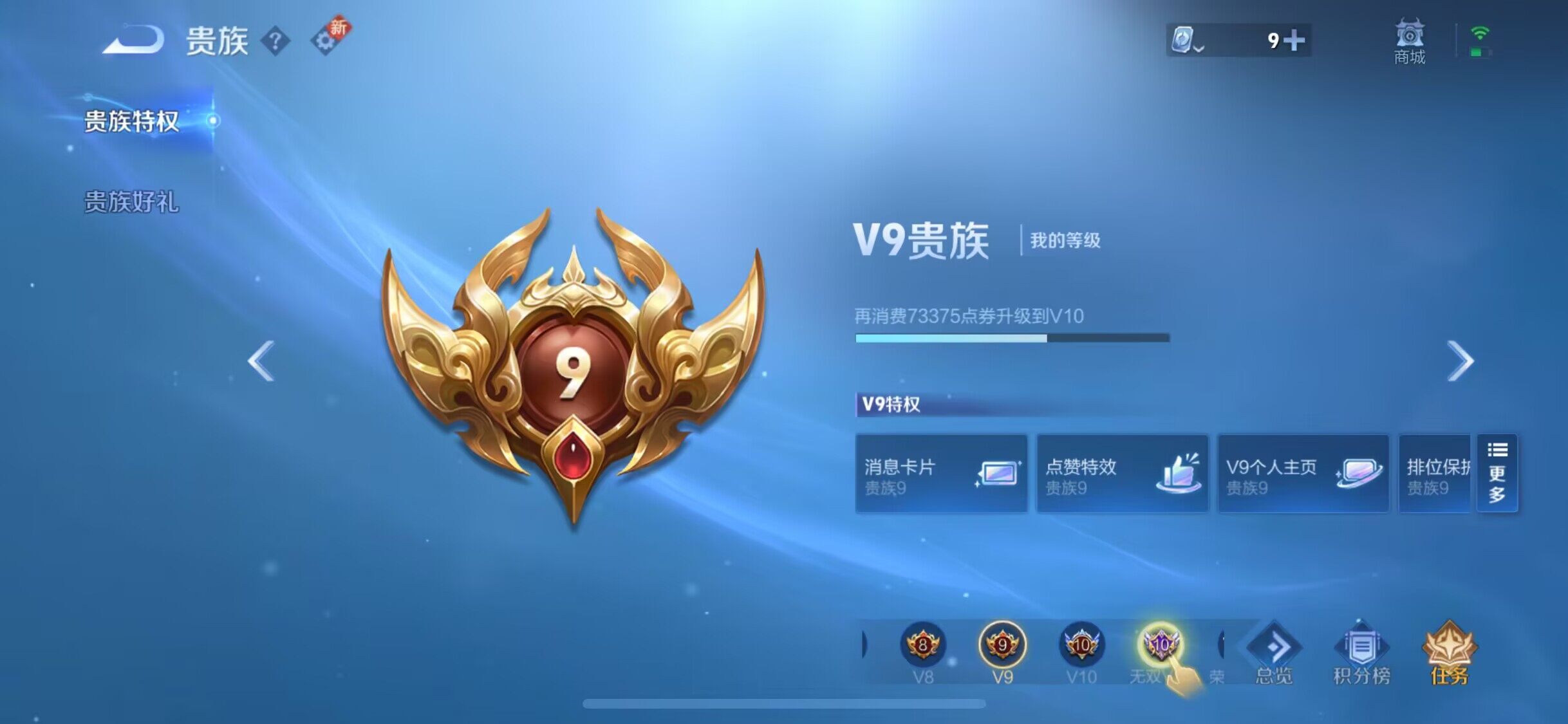 WZJM3165566王者荣耀账号详情图5 WZJM3165566王者荣耀账号详情图5
