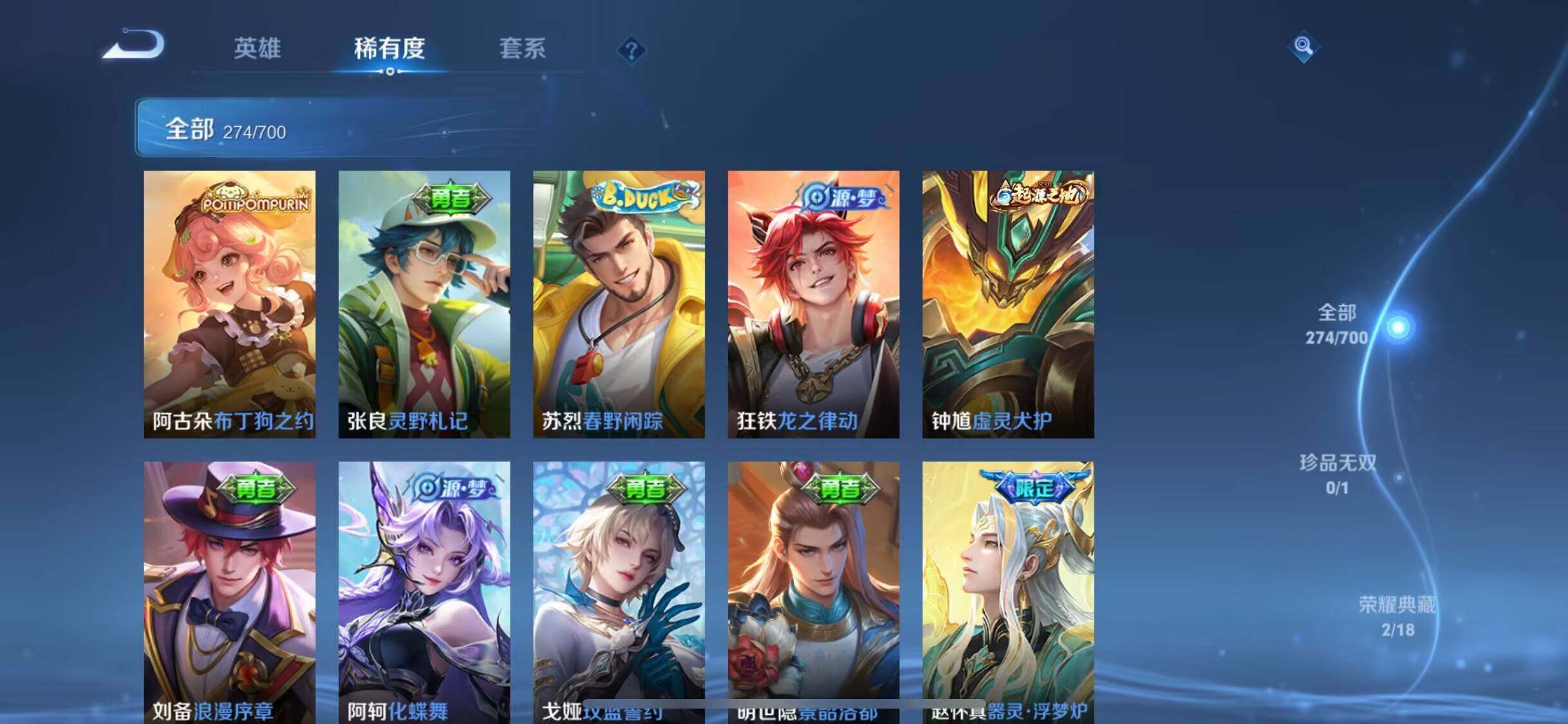WZJM3165566王者荣耀账号详情图12 WZJM3165566王者荣耀账号详情图12