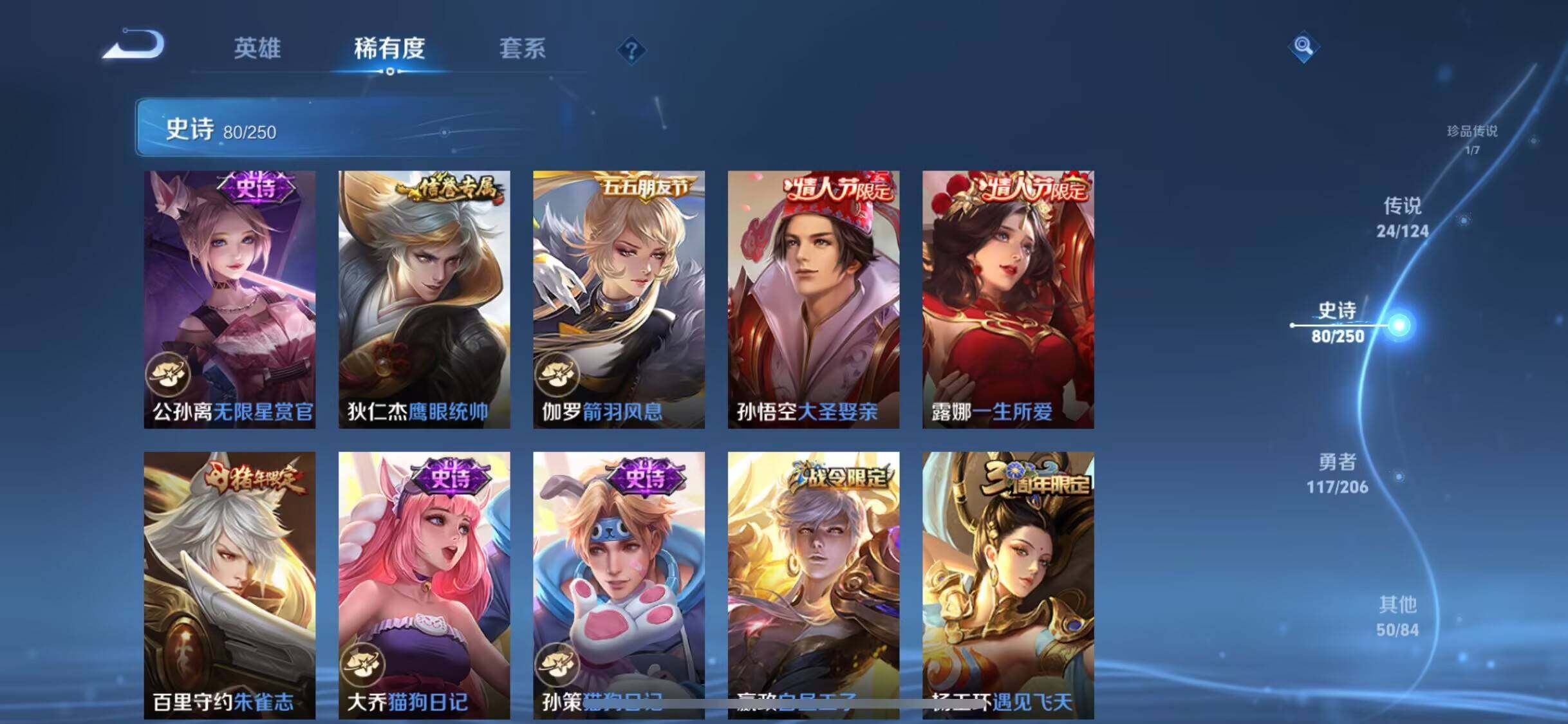 WZJM3165566王者荣耀账号详情图13 WZJM3165566王者荣耀账号详情图13